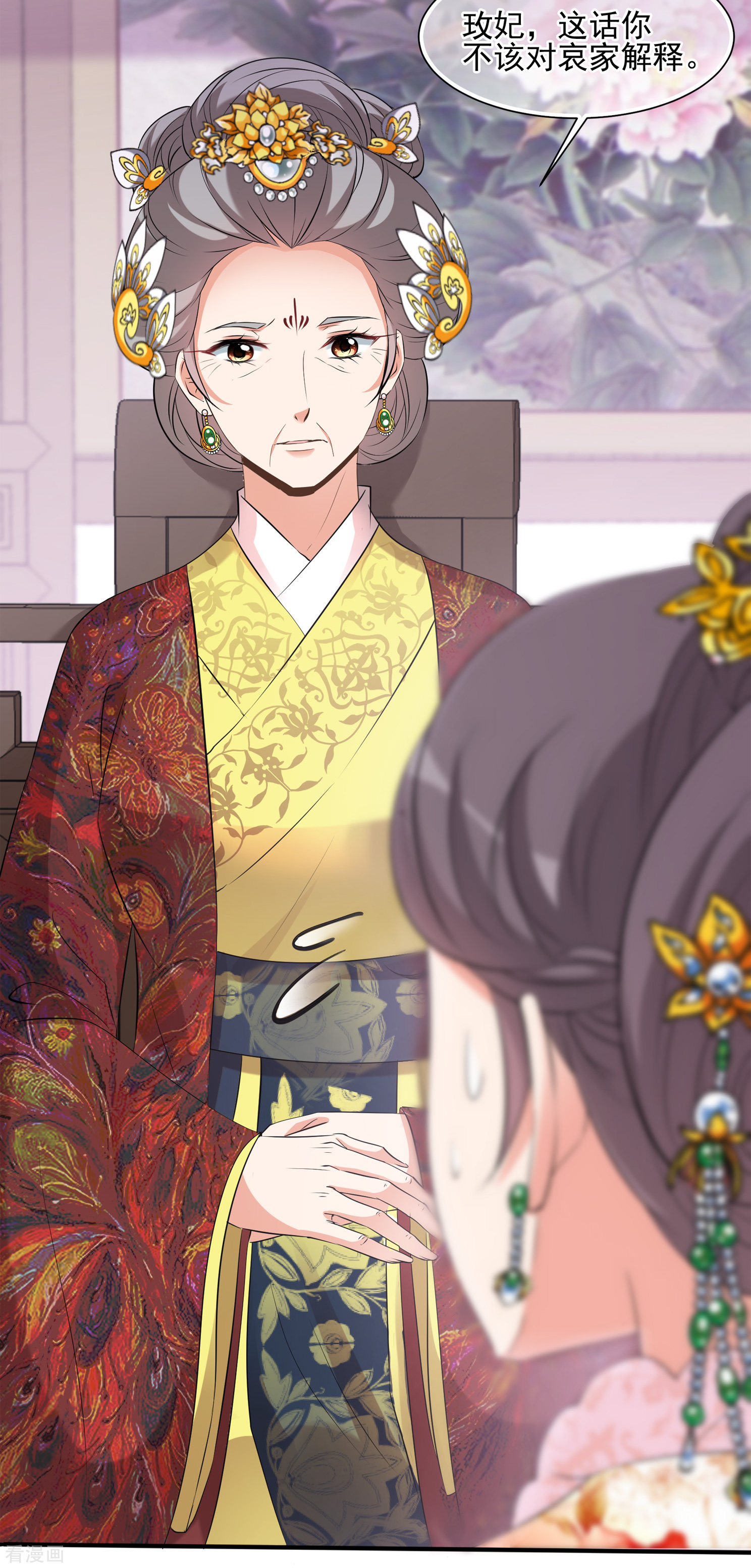 妃夕妍雪2季第21话