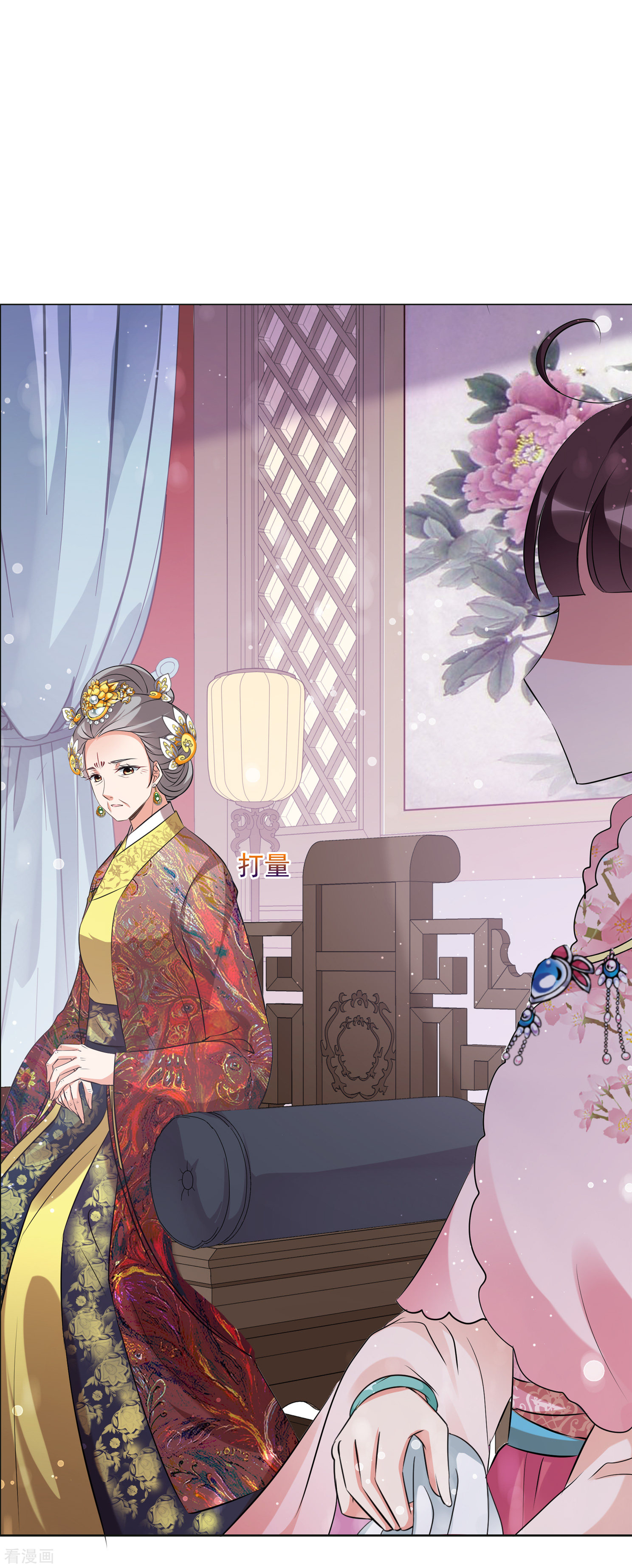 妃夕妍雪2季第21话