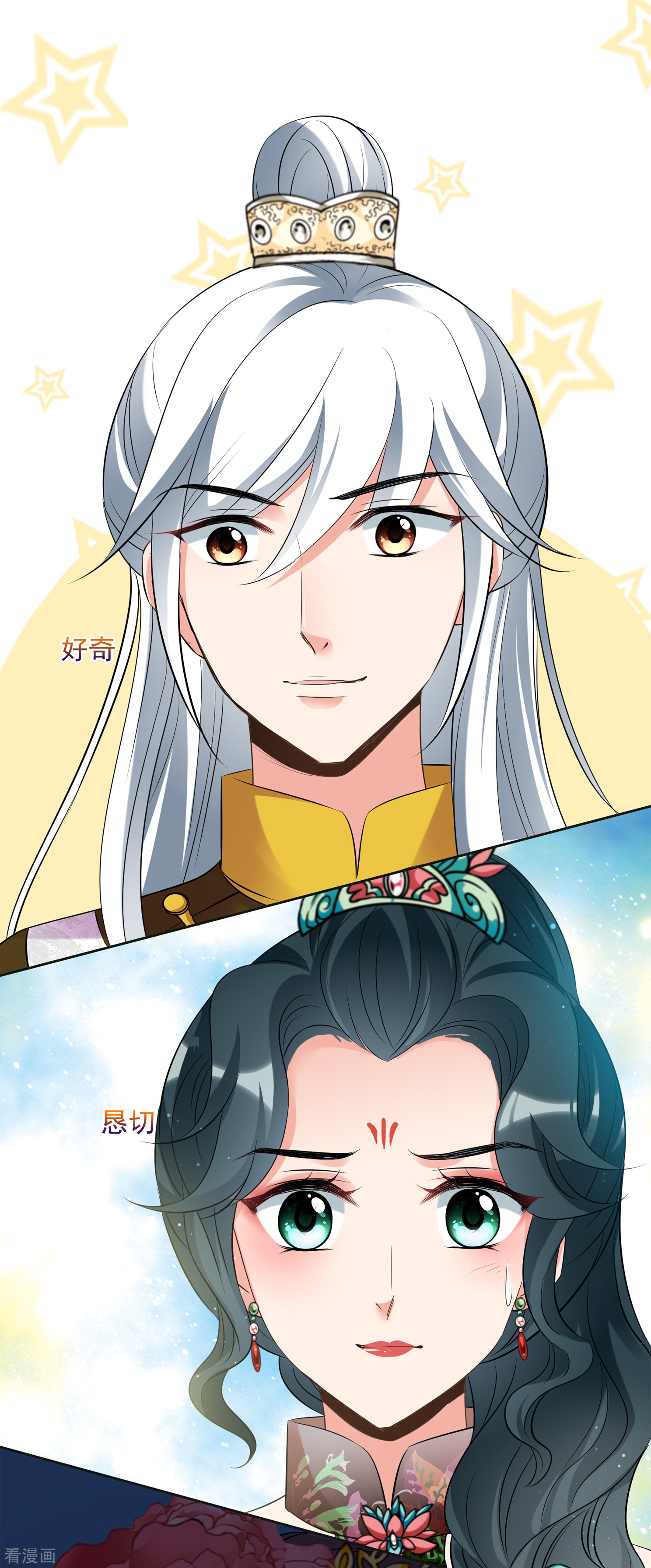 妃夕妍雪2季第21话