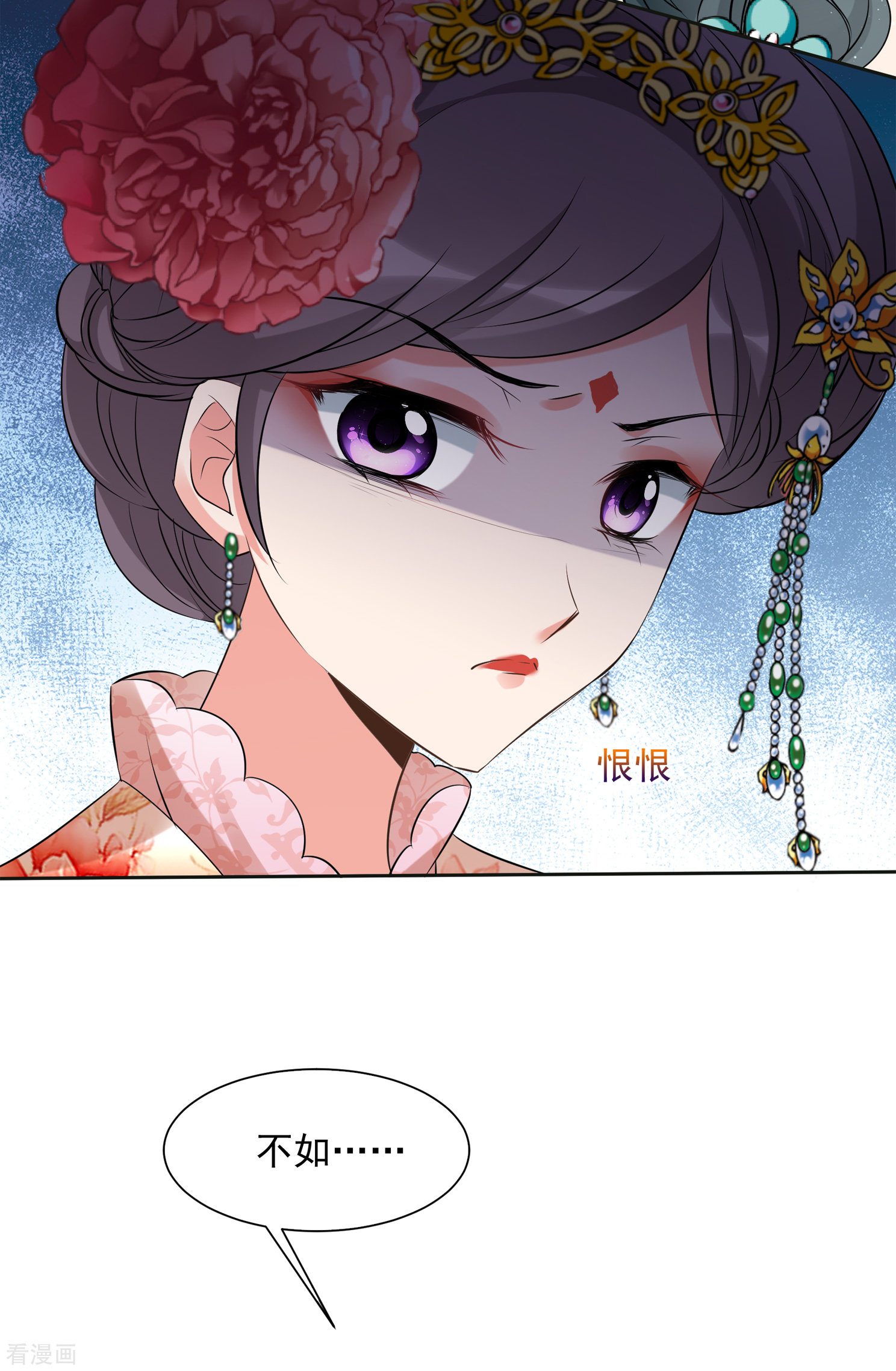 妃夕妍雪2季第21话