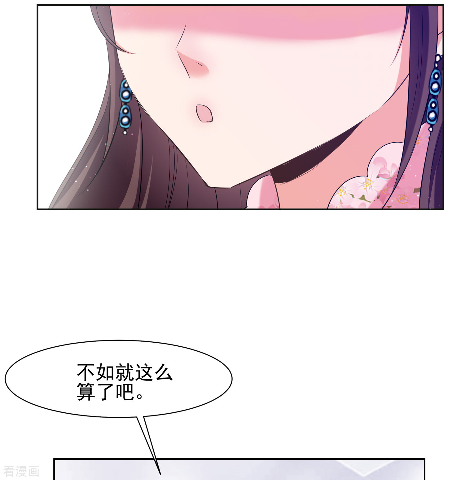 妃夕妍雪2季第21话