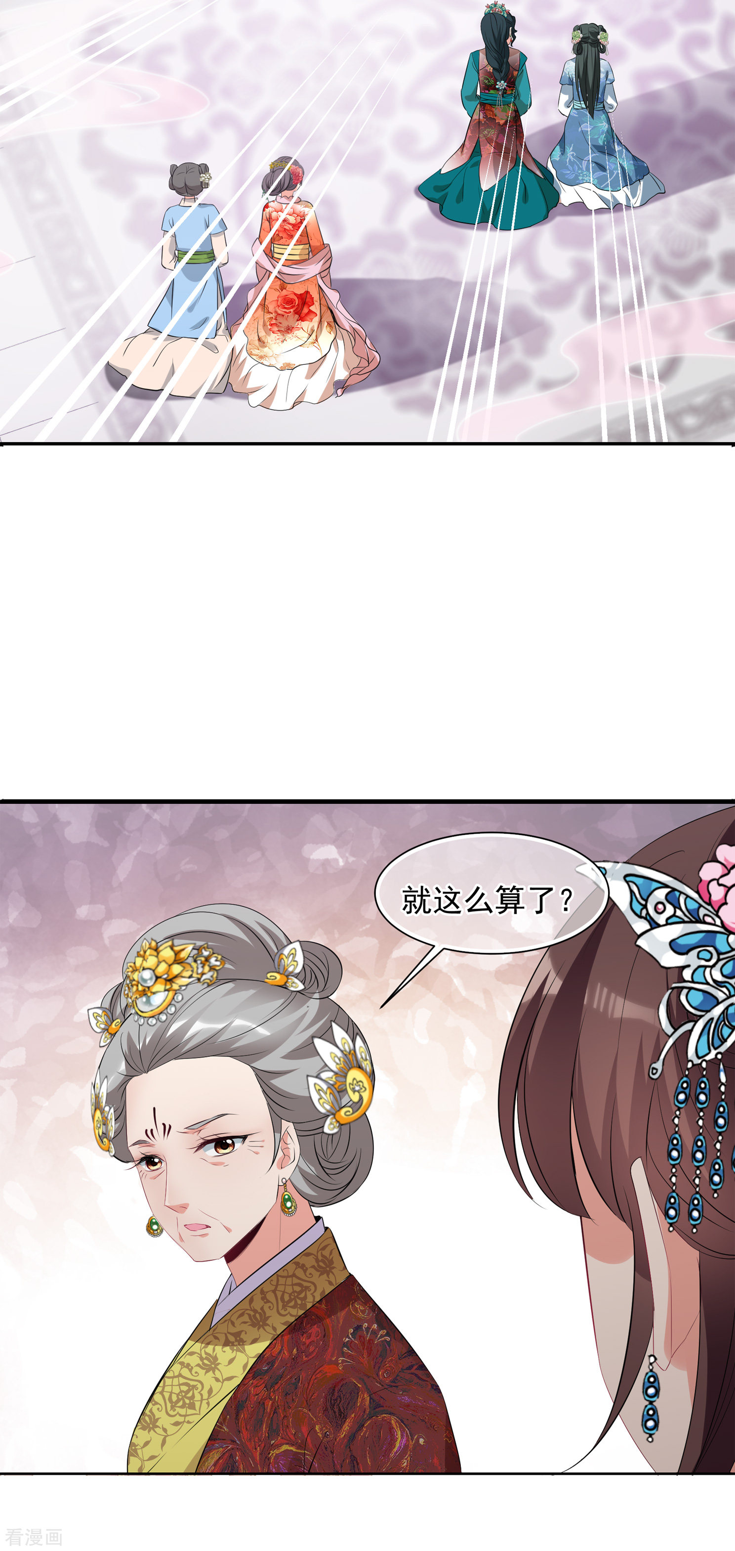 妃夕妍雪2季第21话