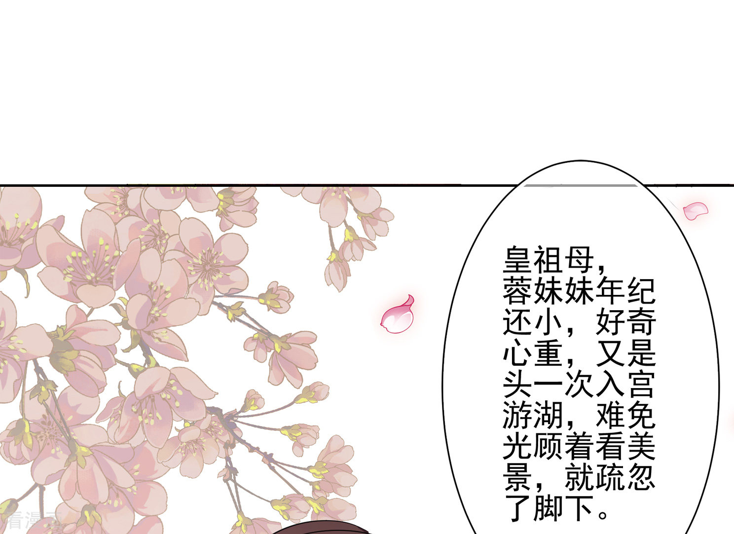 妃夕妍雪2季第21话