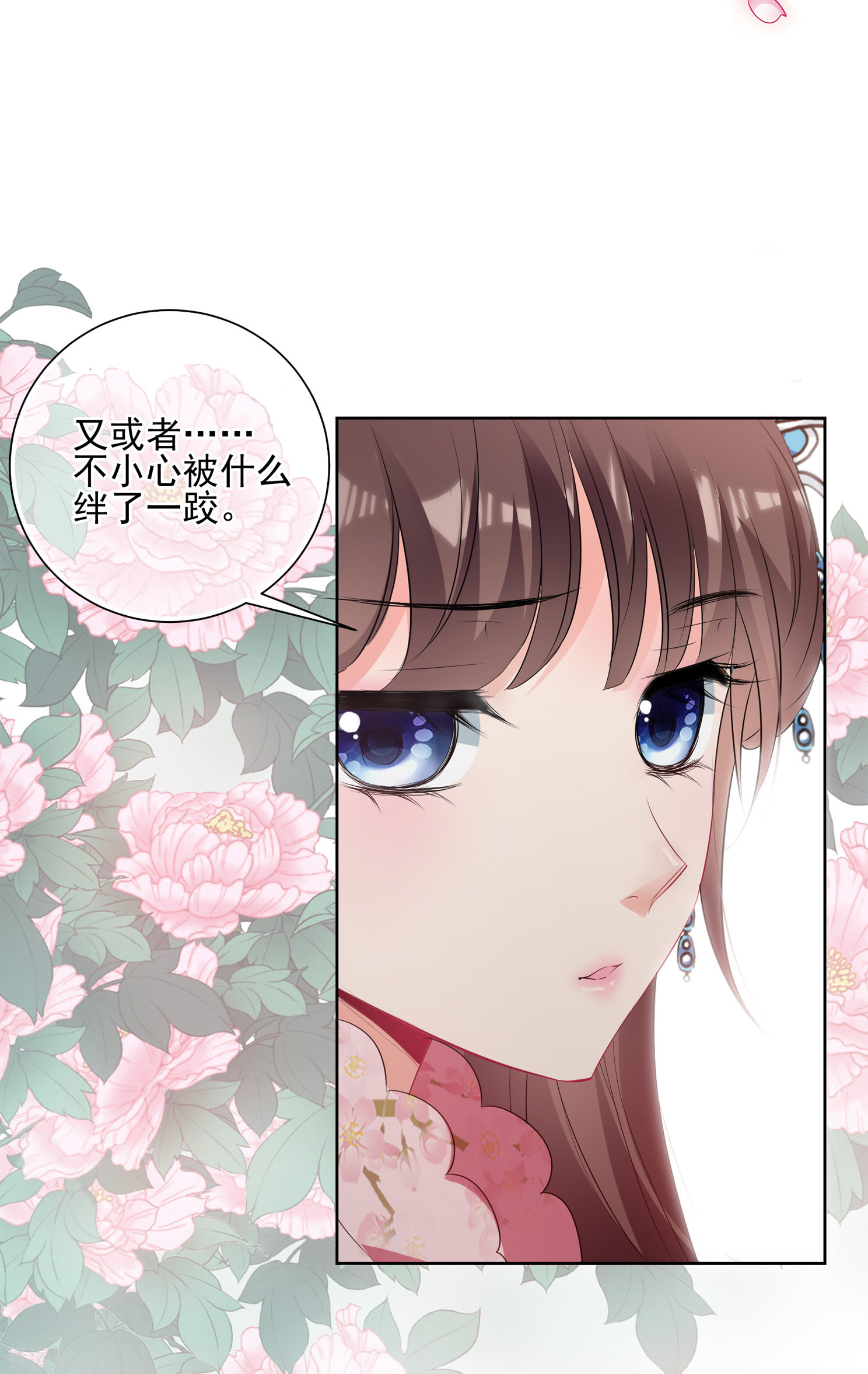 妃夕妍雪2季第21话