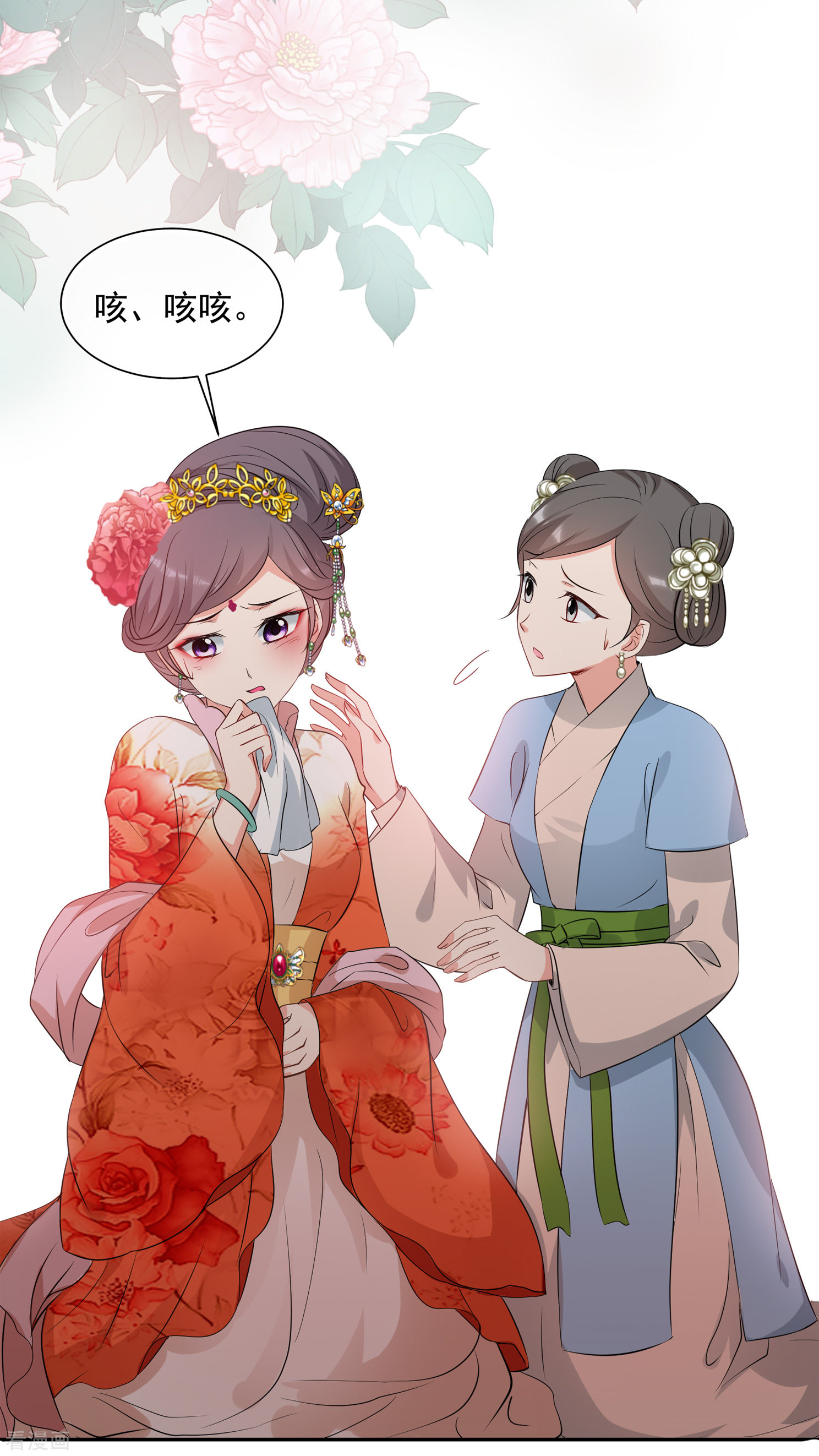 妃夕妍雪2季第21话