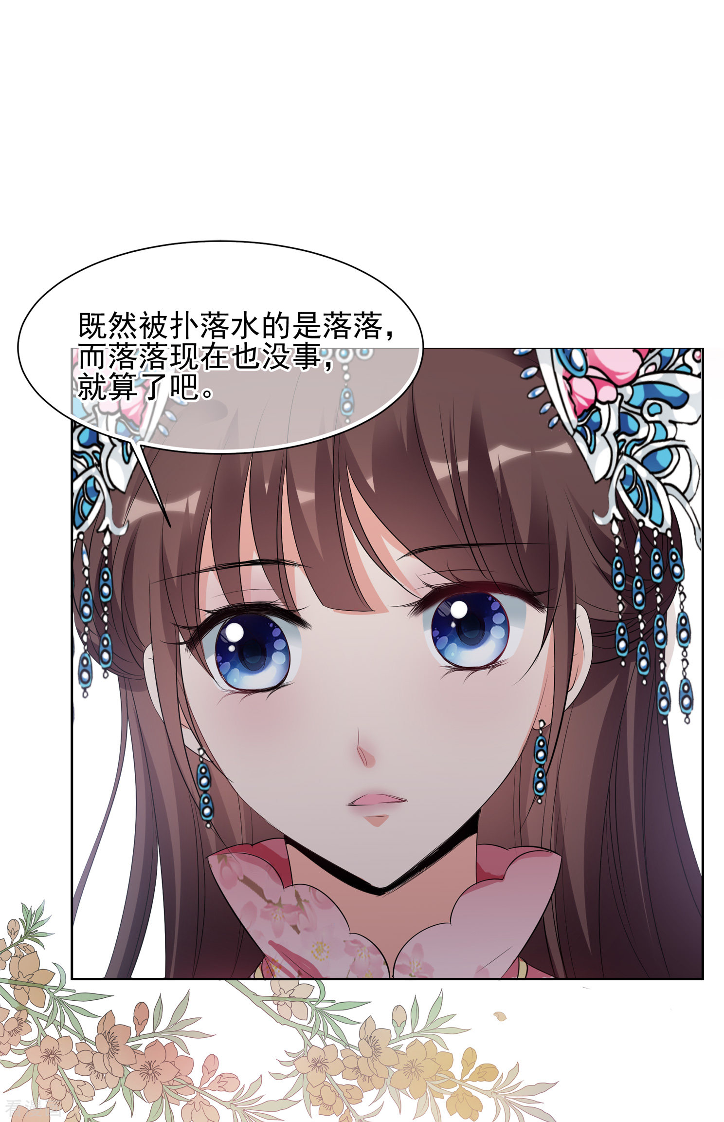 妃夕妍雪2季第21话