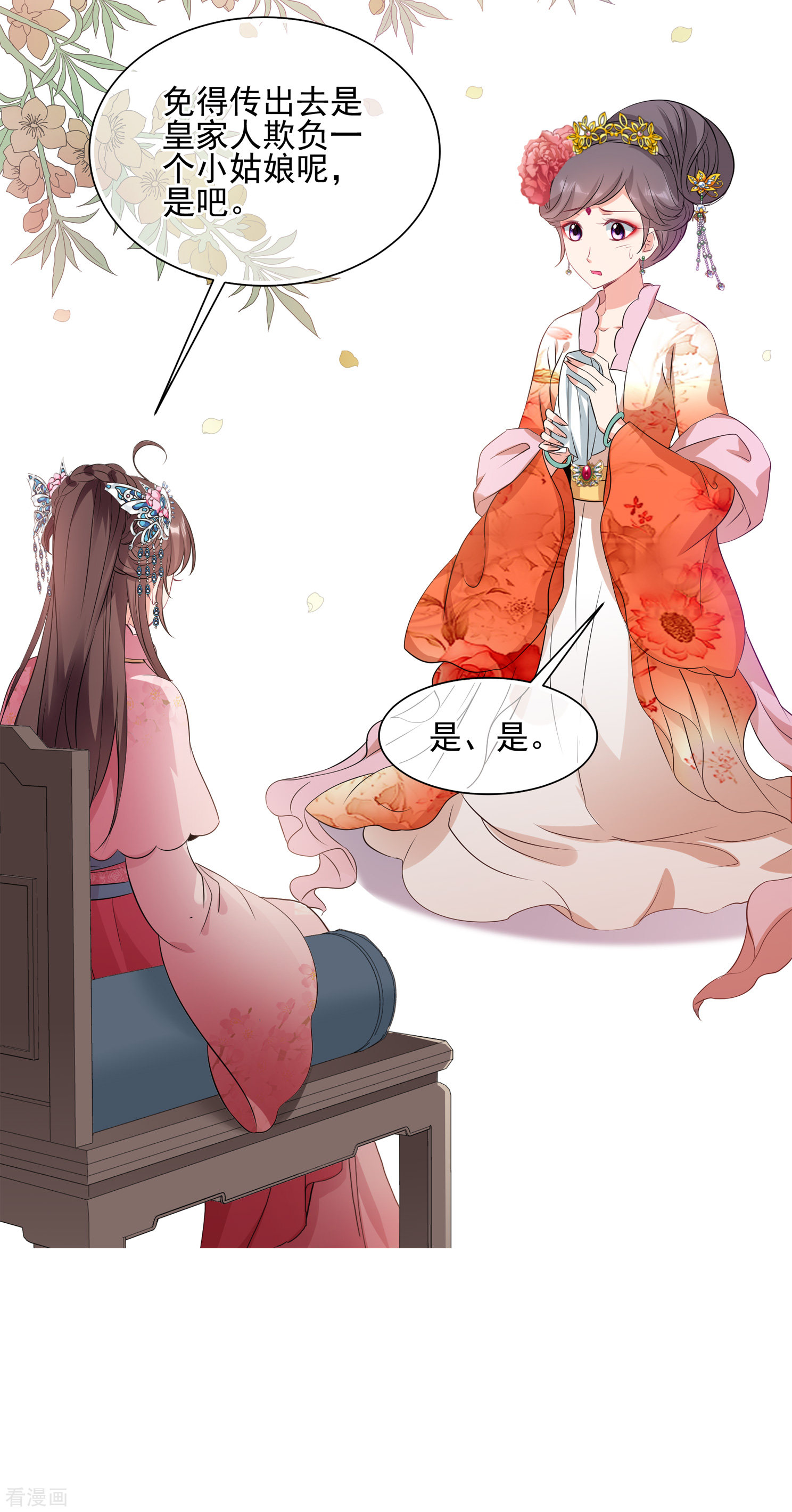 妃夕妍雪2季第21话