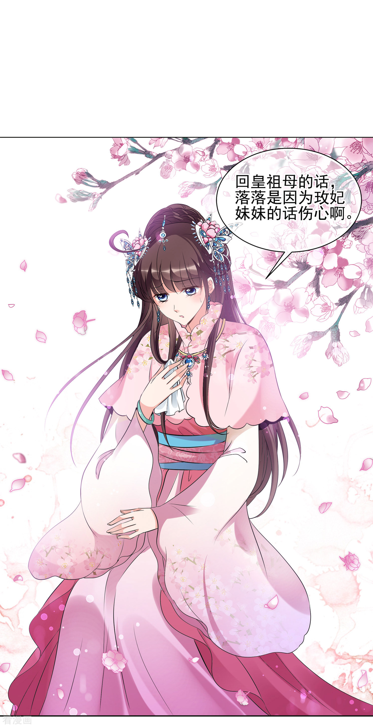 妃夕妍雪2季第21话