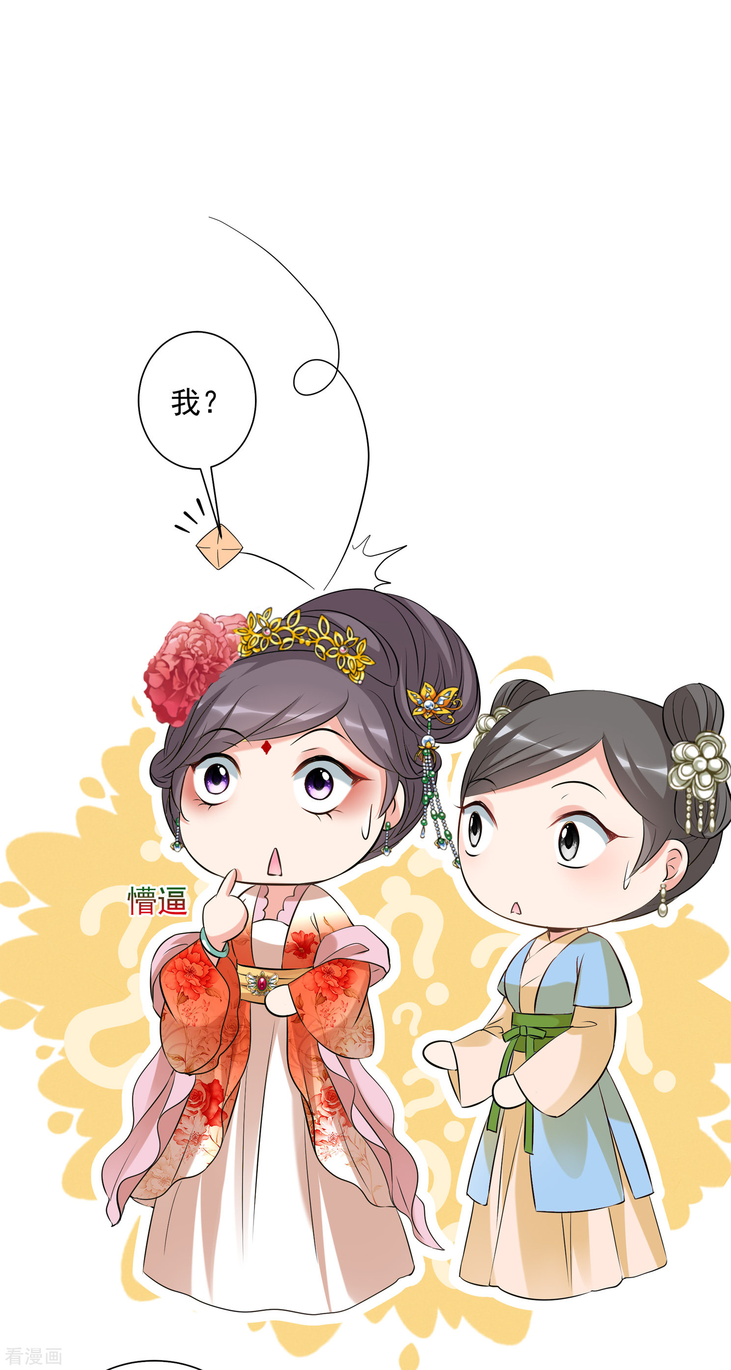 妃夕妍雪2季第21话