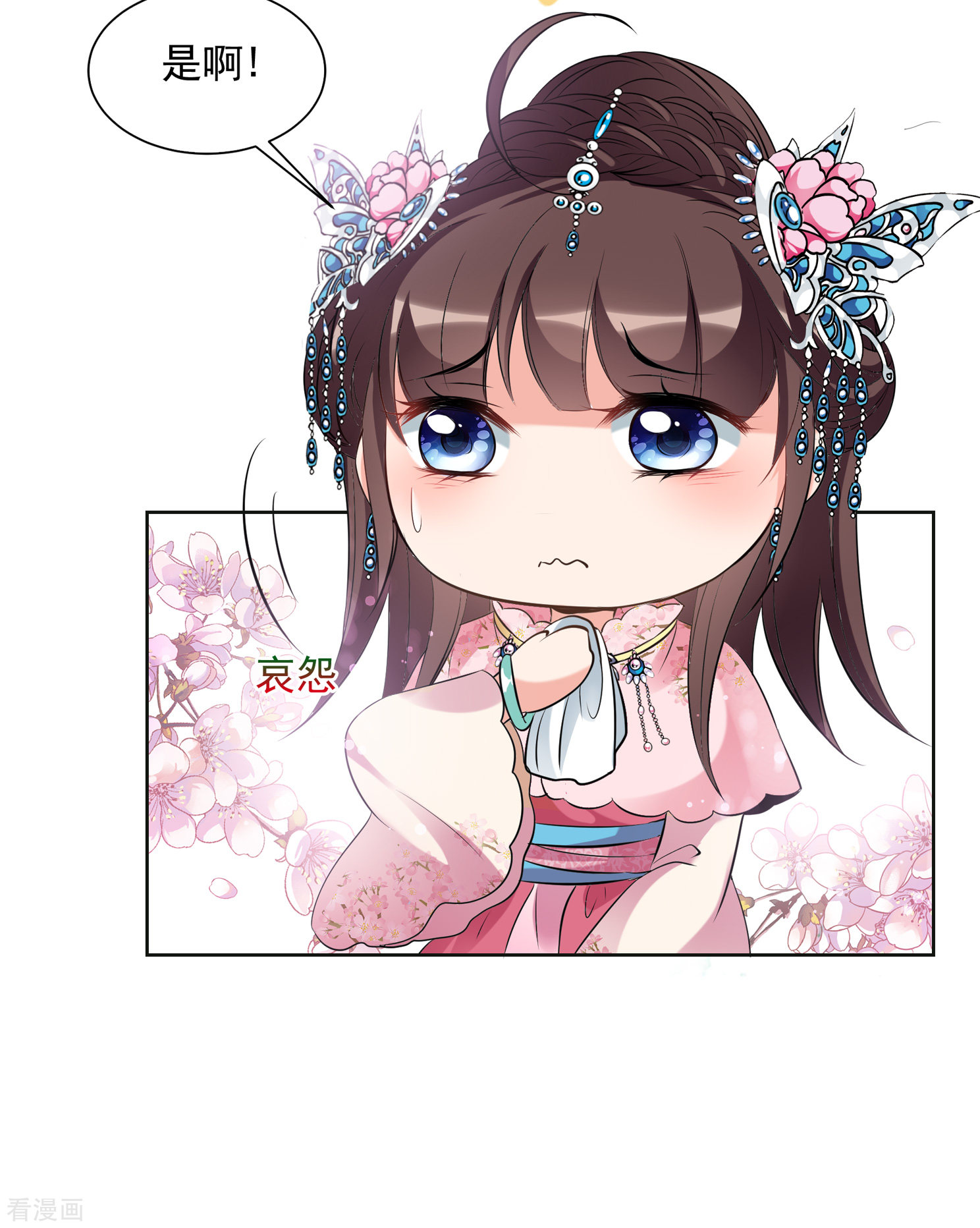 妃夕妍雪2季第21话