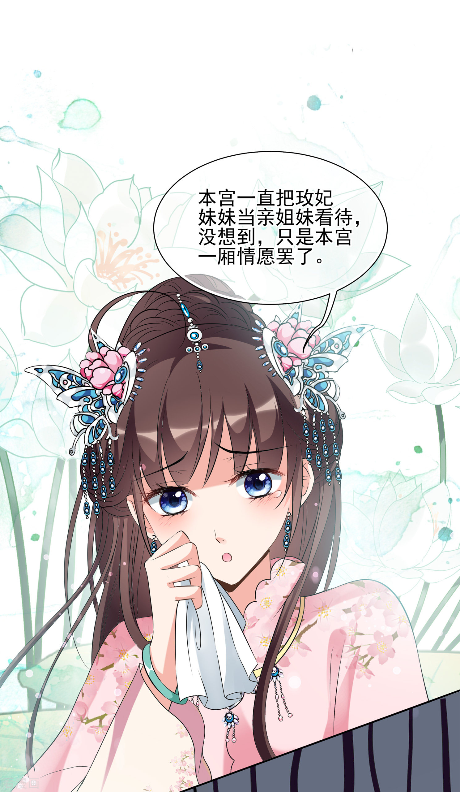 妃夕妍雪2季第21话