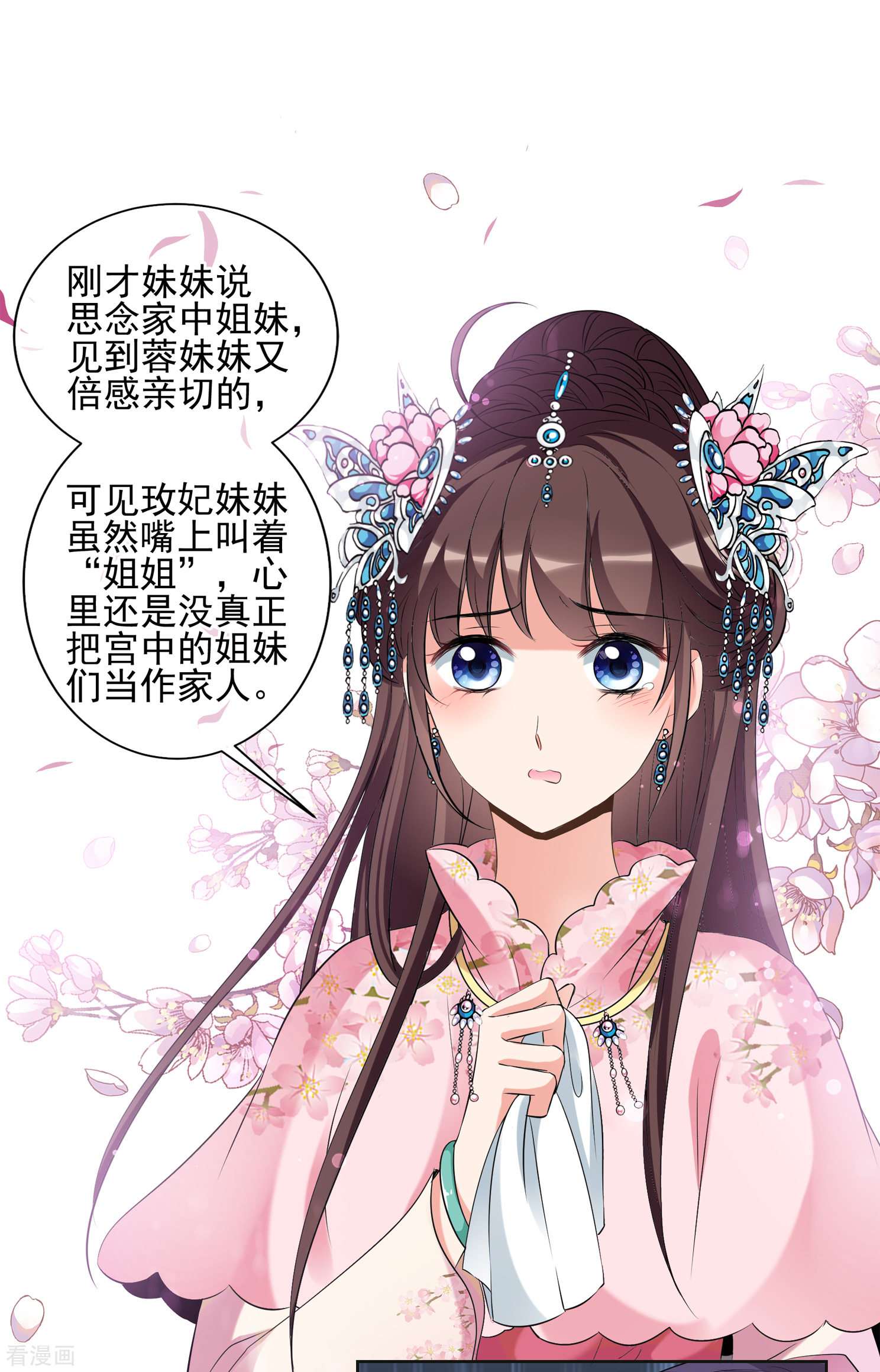 妃夕妍雪2季第21话