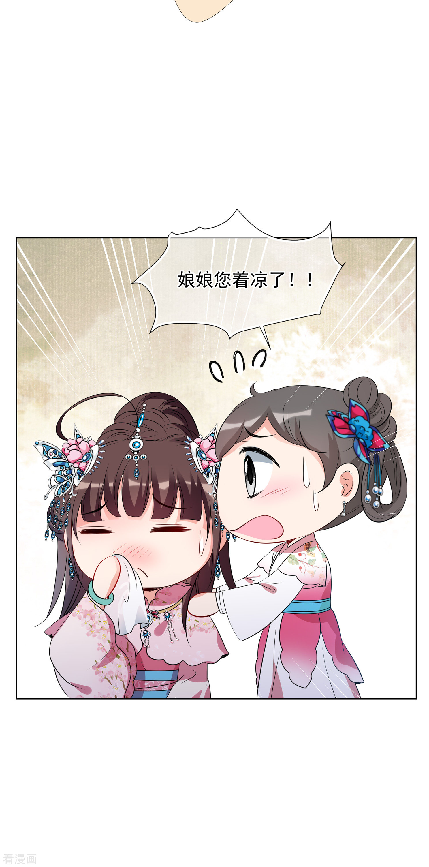 妃夕妍雪2季第22话