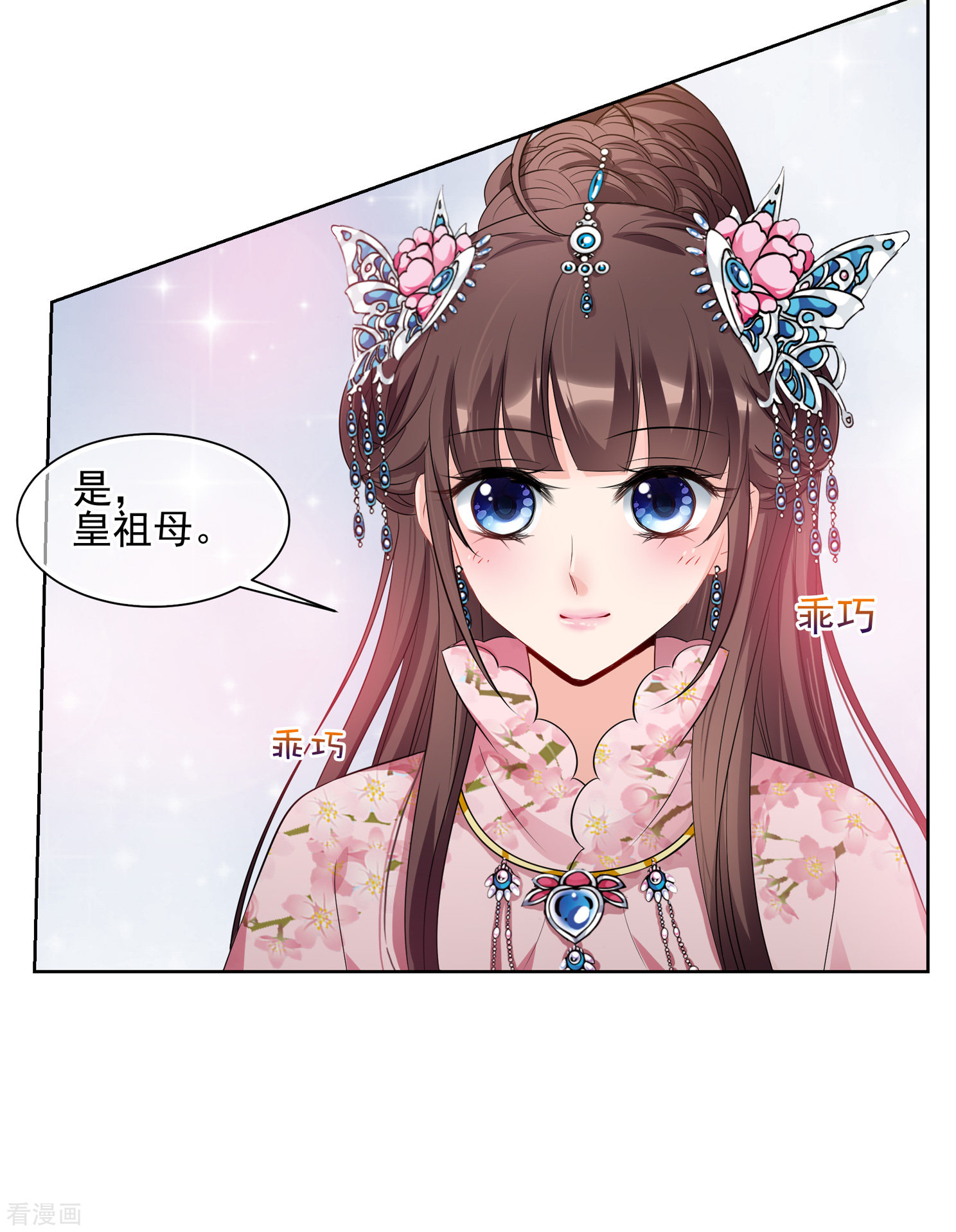 妃夕妍雪2季第22话