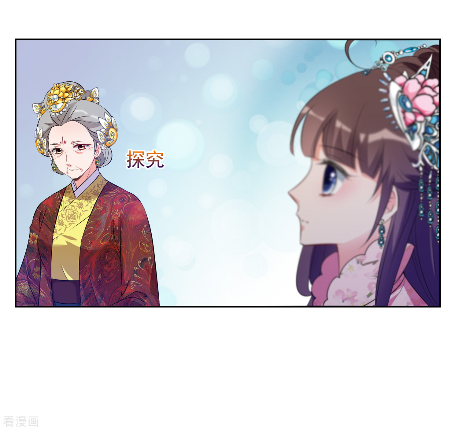 妃夕妍雪2季第22话