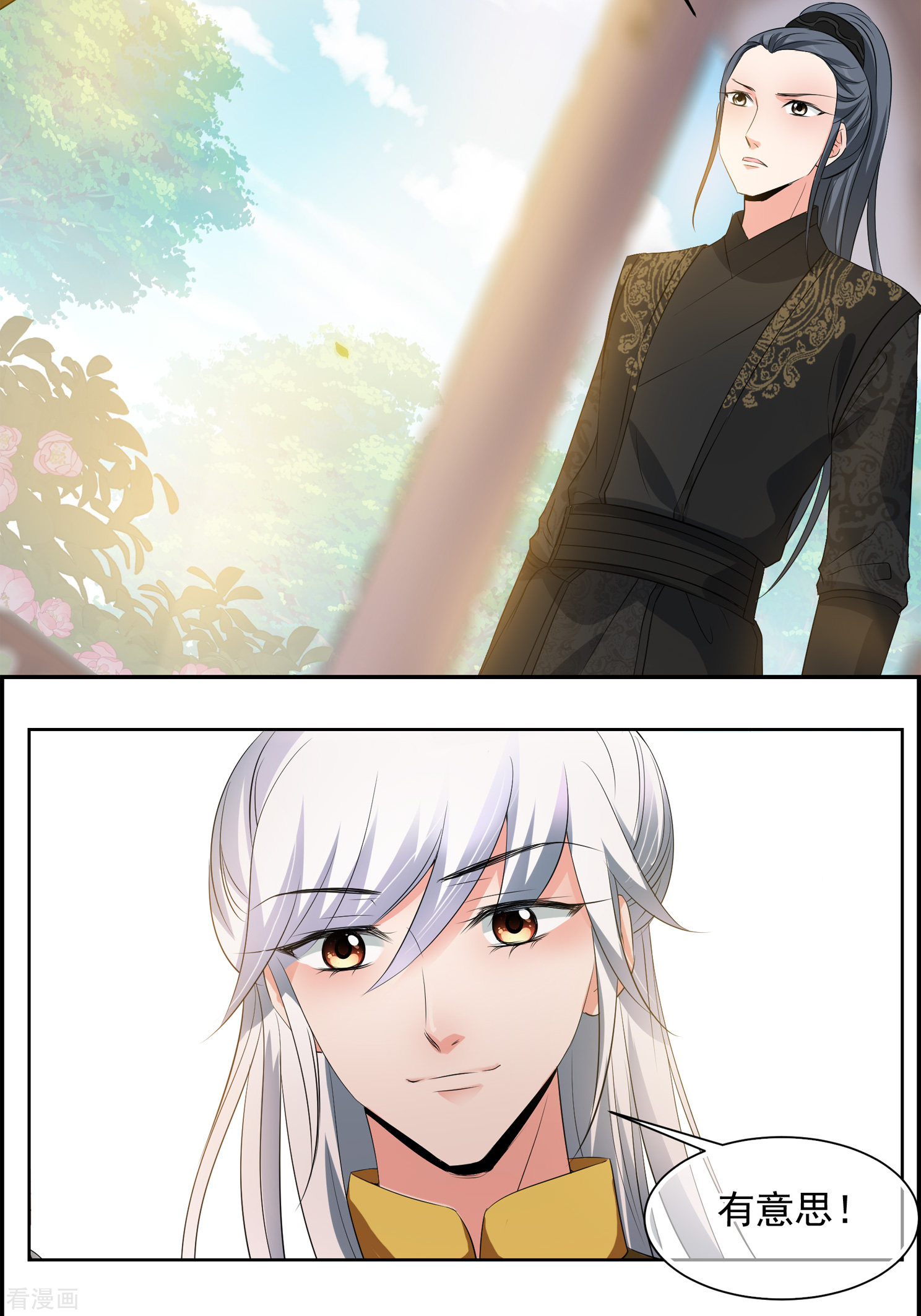 妃夕妍雪2季第22话