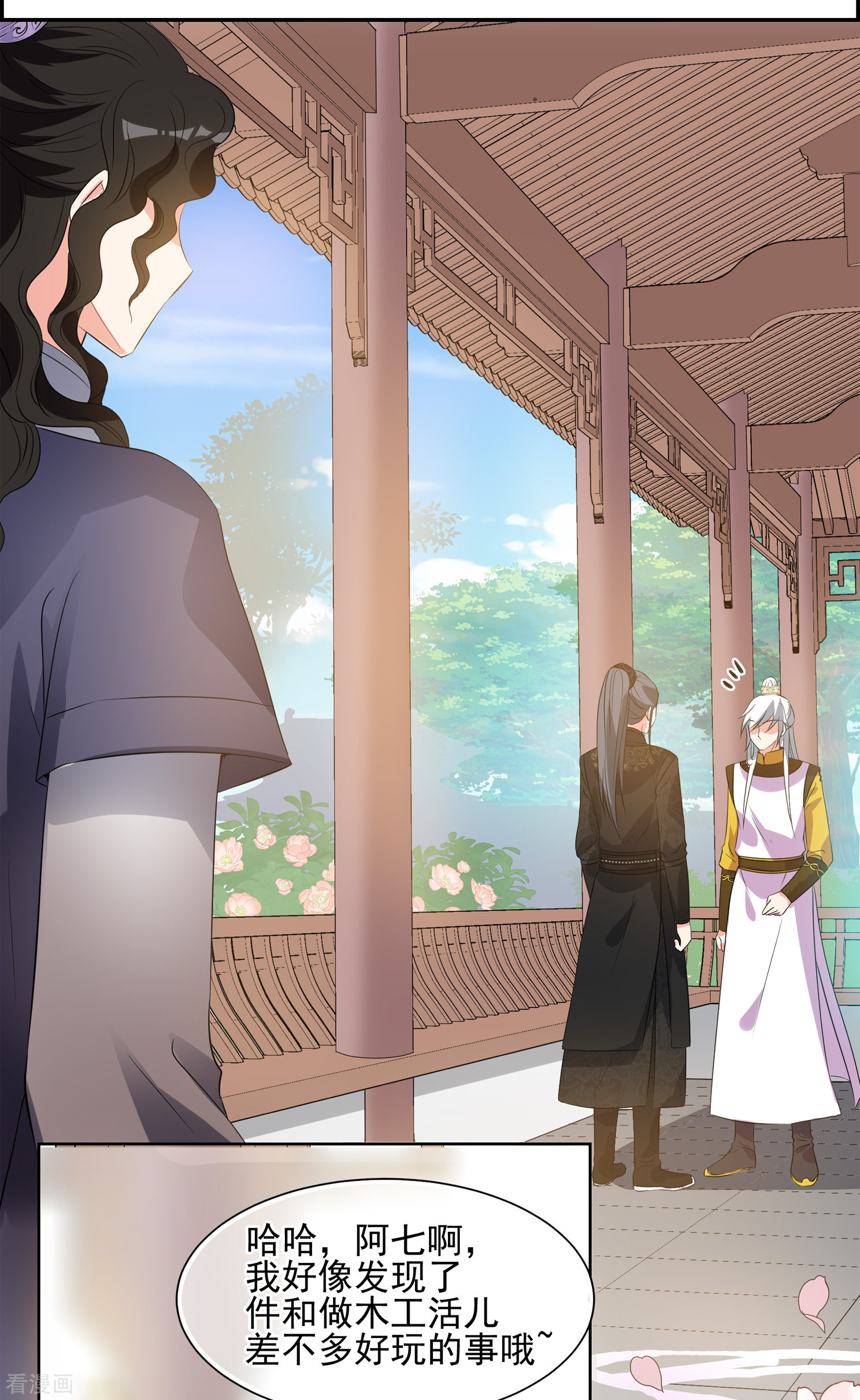 妃夕妍雪2季第22话