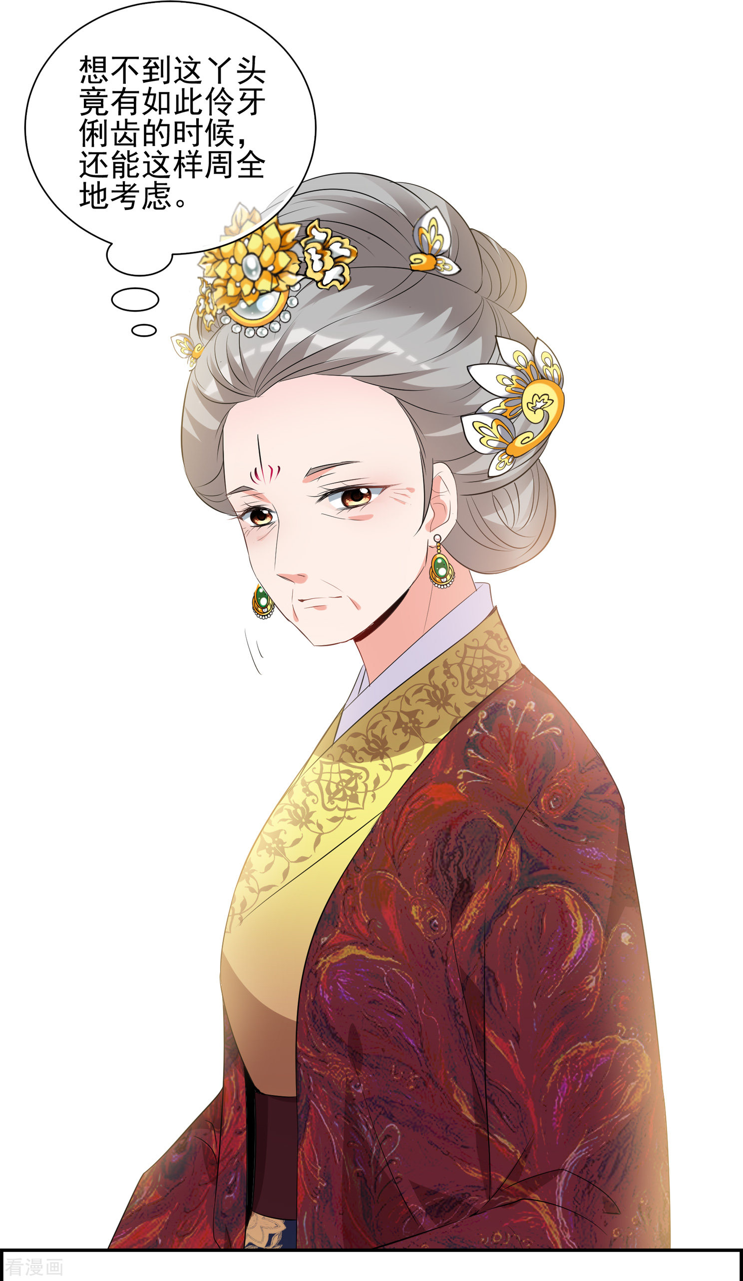 妃夕妍雪2季第22话