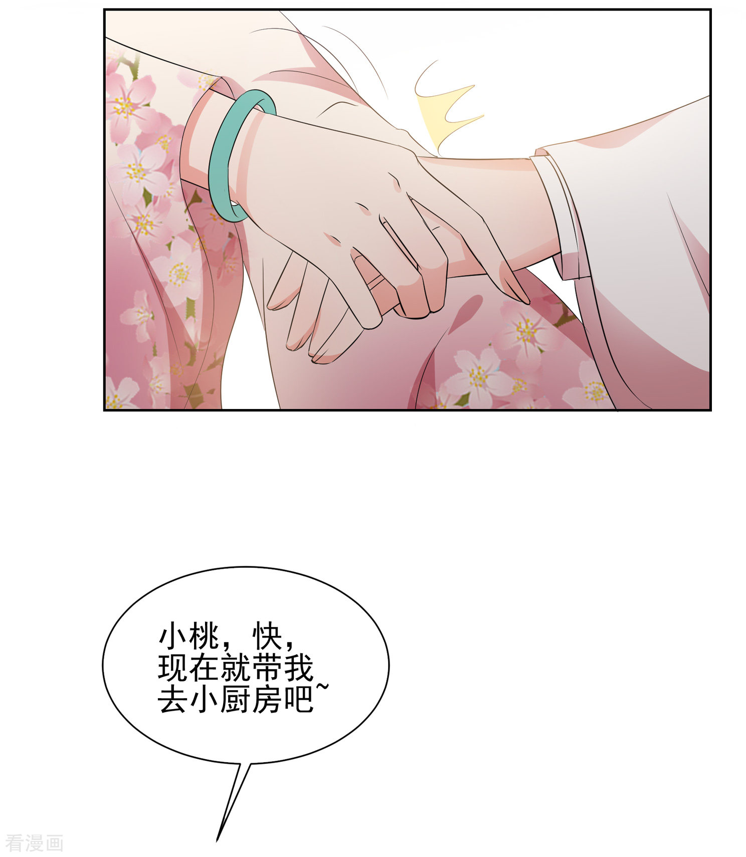 妃夕妍雪2季第22话