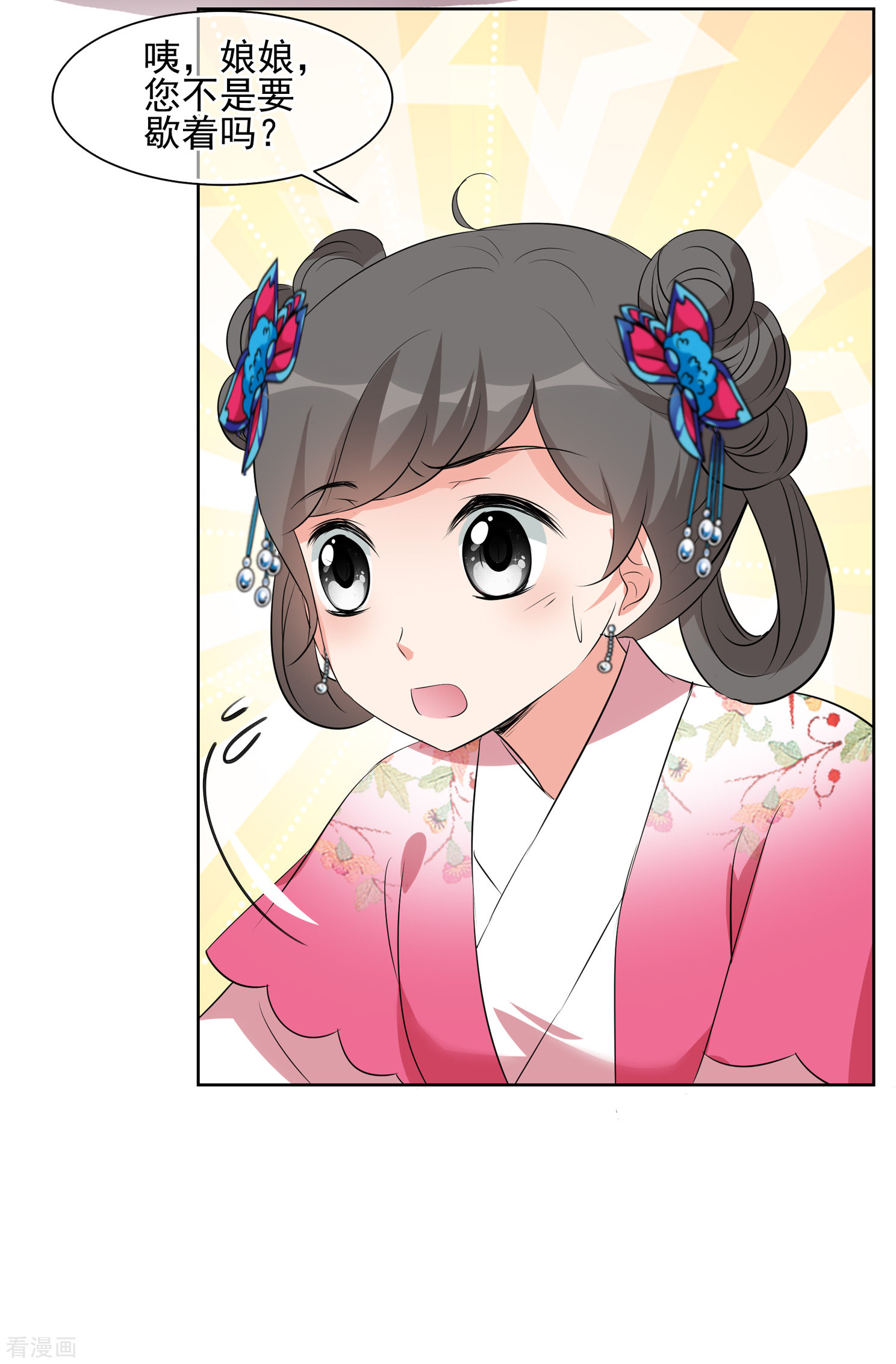 妃夕妍雪2季第22话