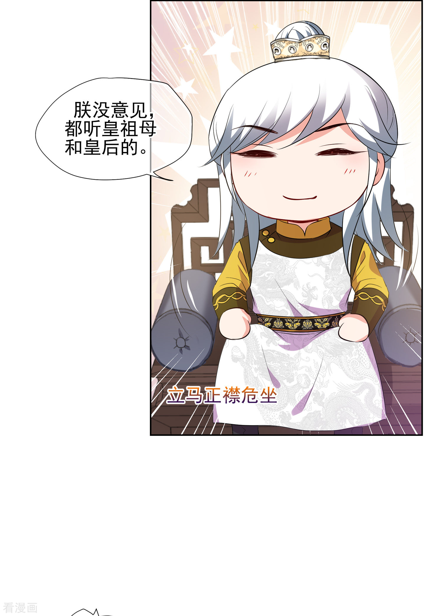 妃夕妍雪2季第22话