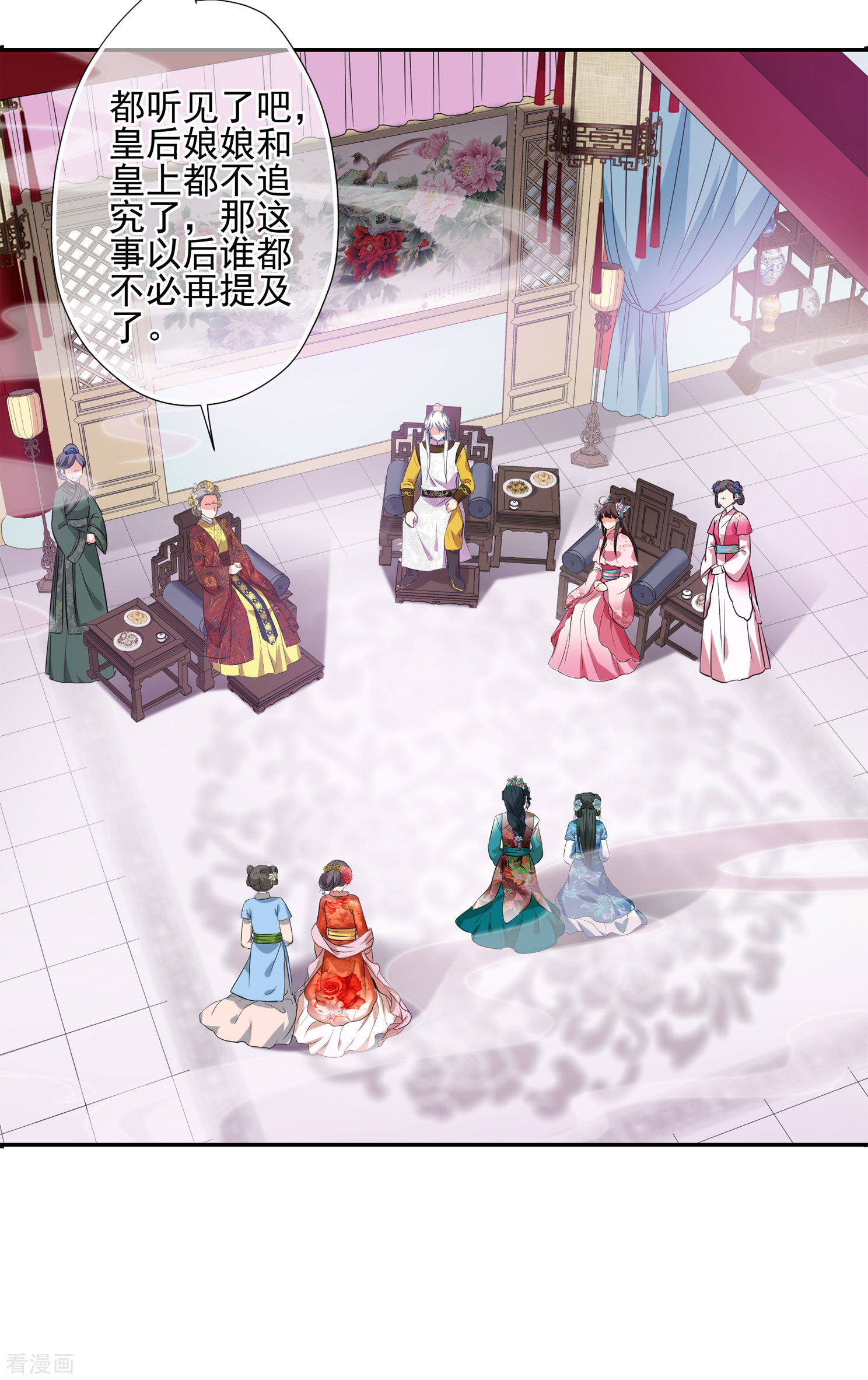 妃夕妍雪2季第22话