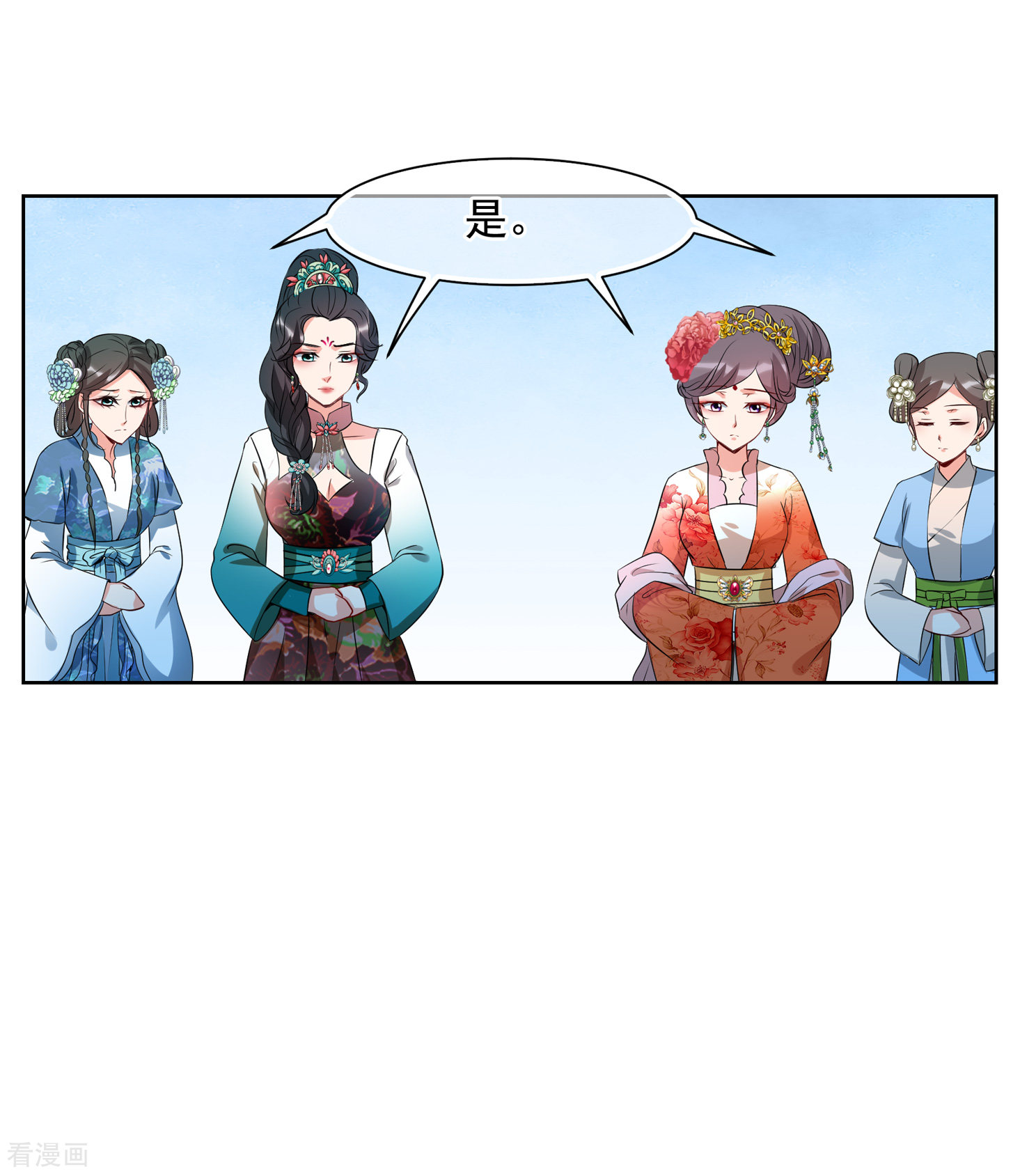 妃夕妍雪2季第22话