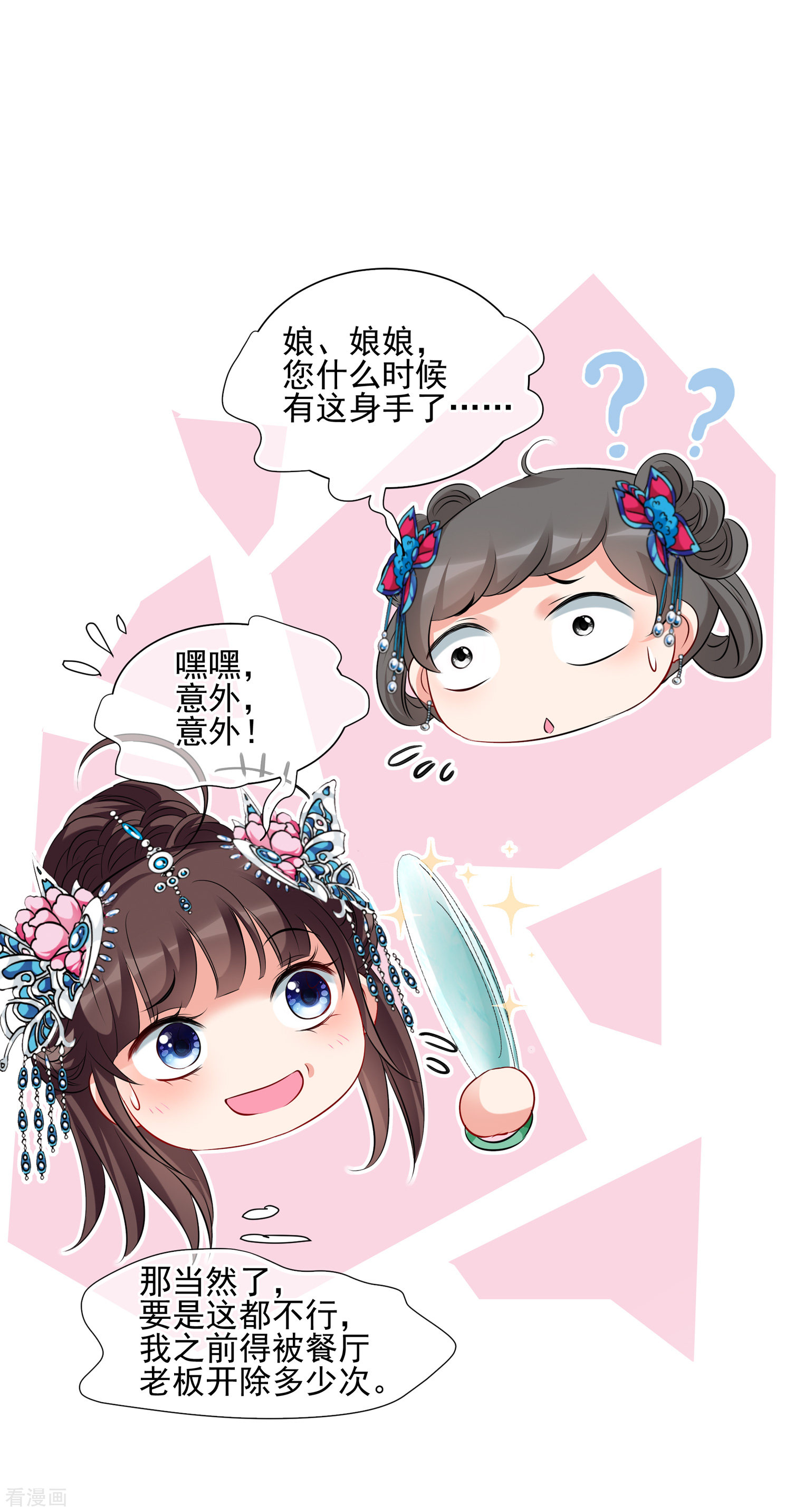 妃夕妍雪2季第23话