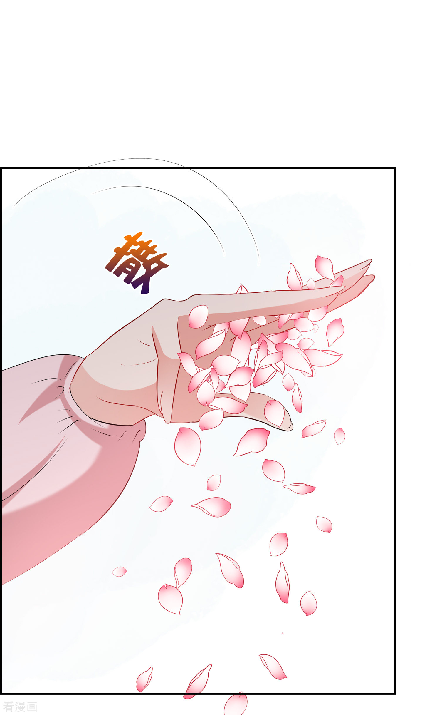 妃夕妍雪2季第23话