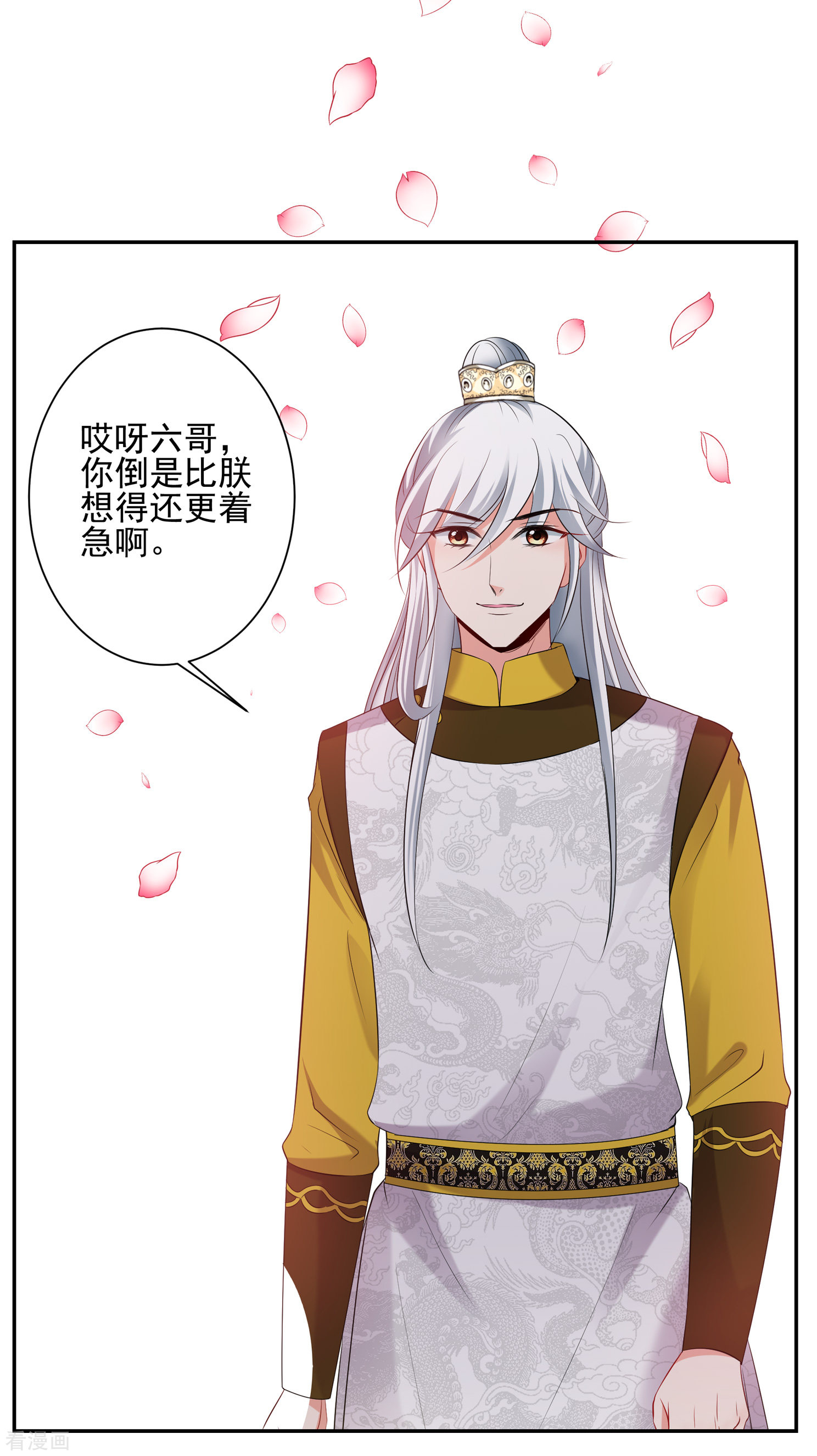 妃夕妍雪2季第23话