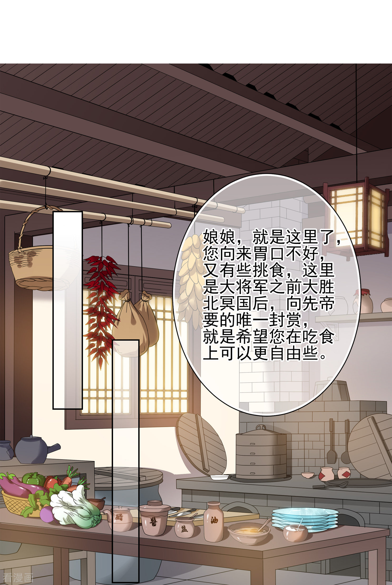 妃夕妍雪2季第23话