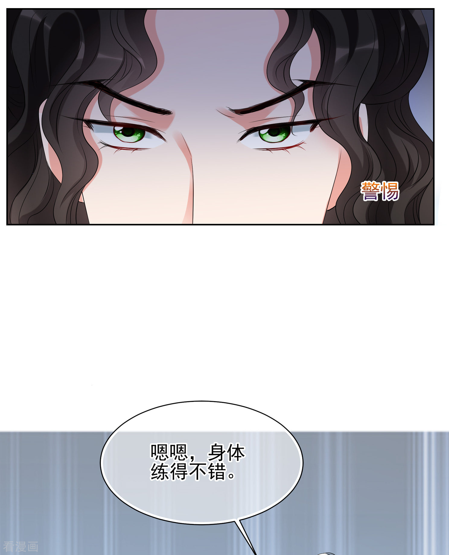 妃夕妍雪2季第23话