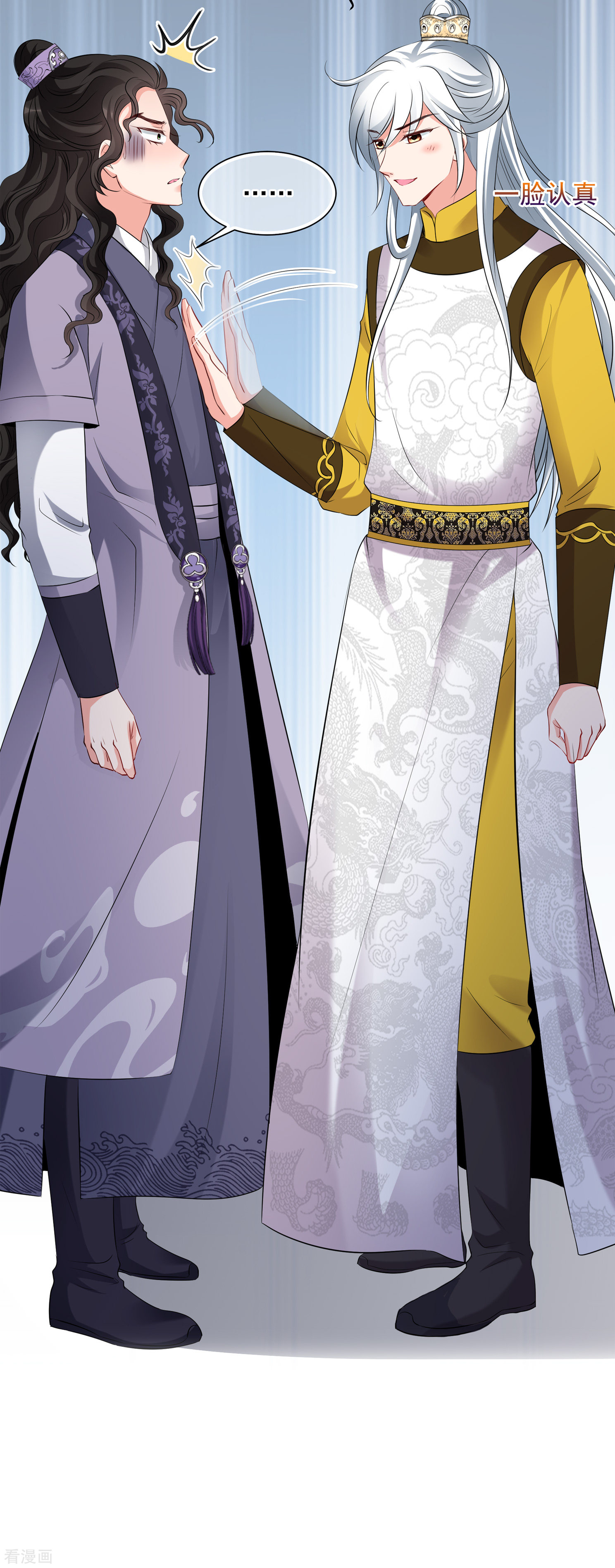 妃夕妍雪2季第23话