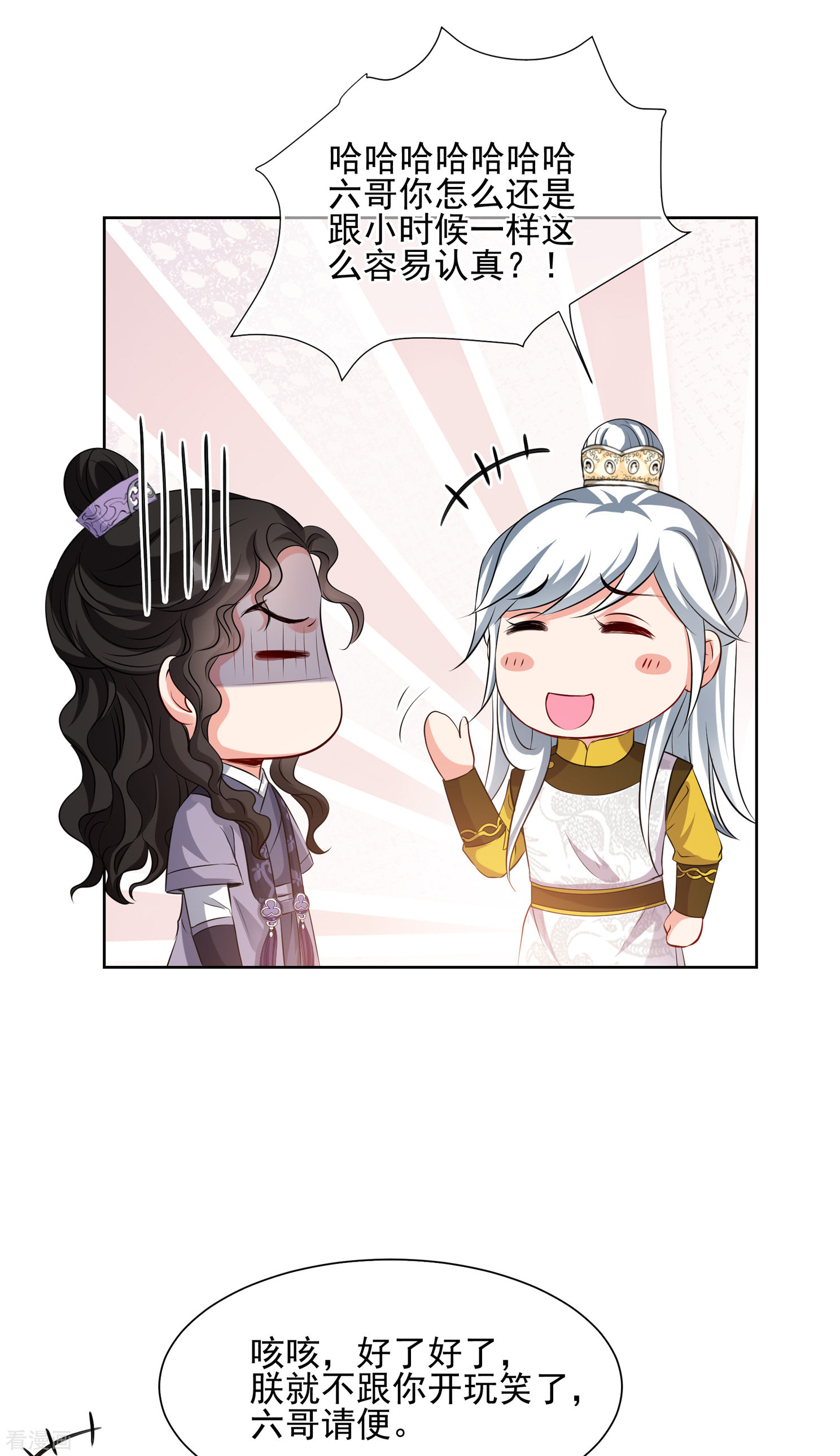 妃夕妍雪2季第23话