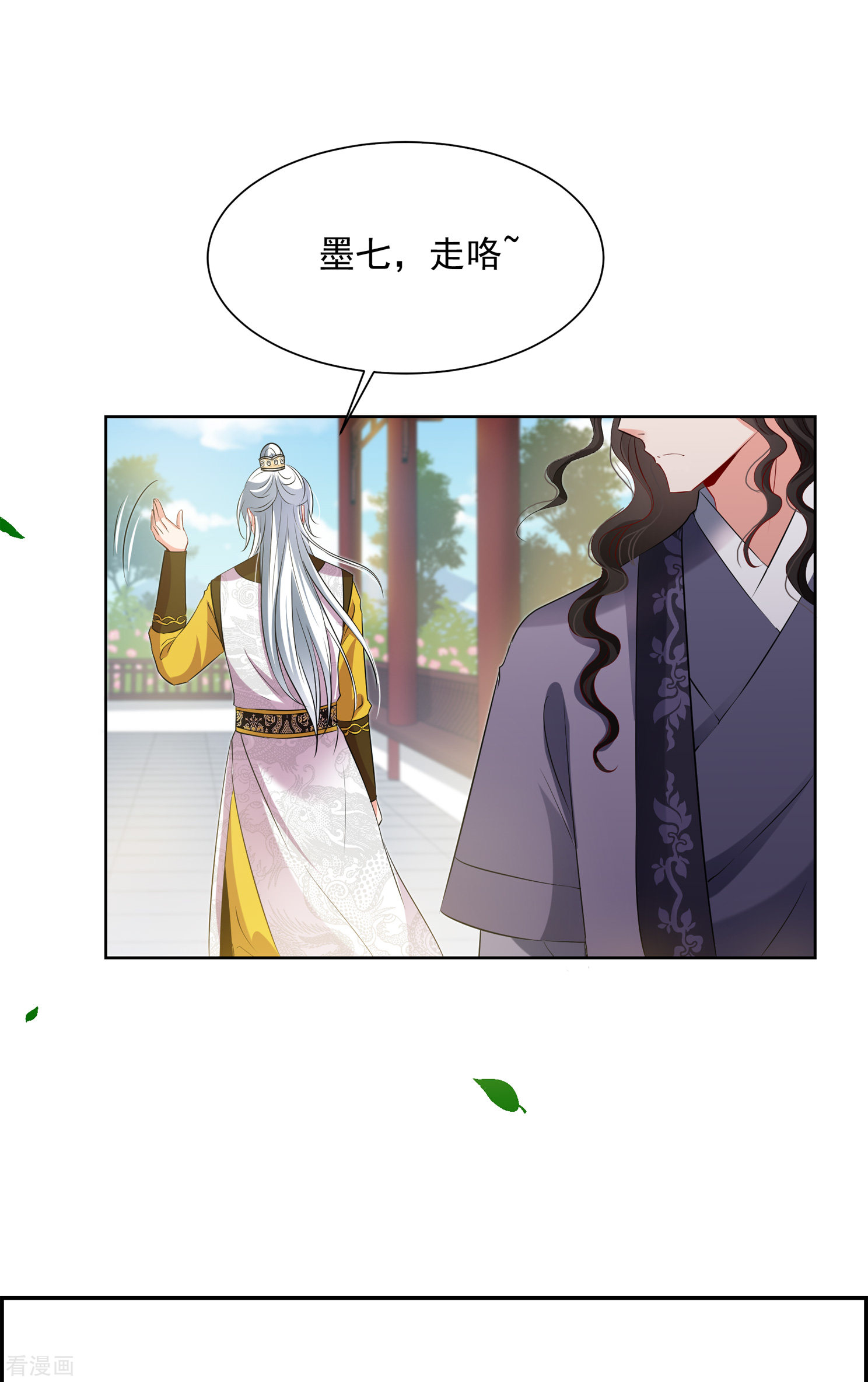 妃夕妍雪2季第23话