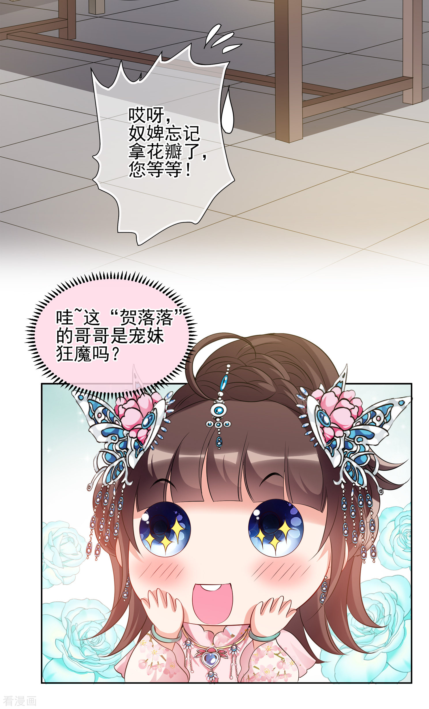 妃夕妍雪2季第23话