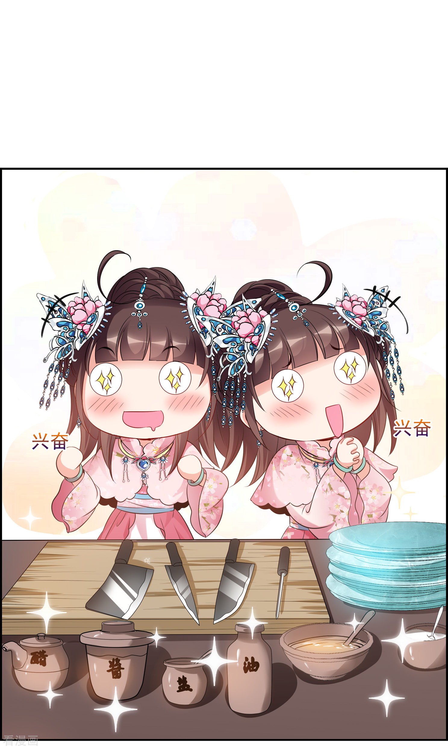 妃夕妍雪2季第23话