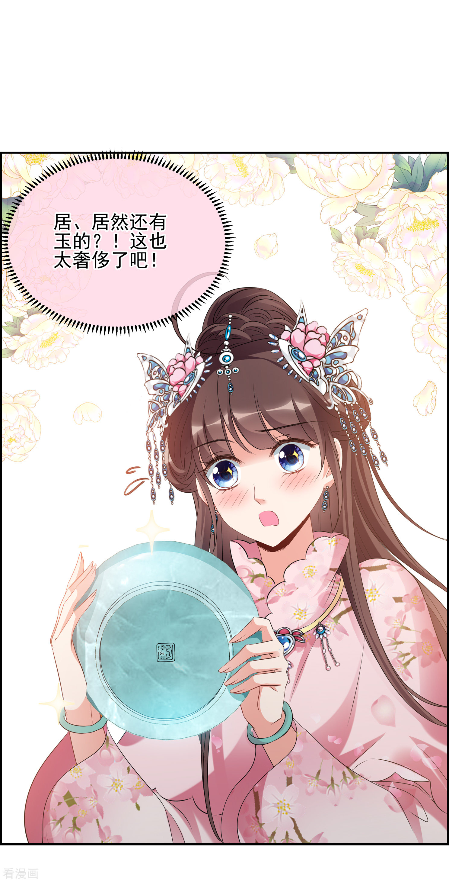 妃夕妍雪2季第23话