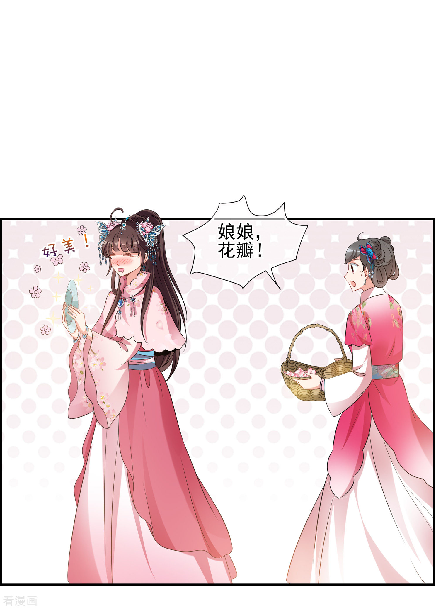 妃夕妍雪2季第23话