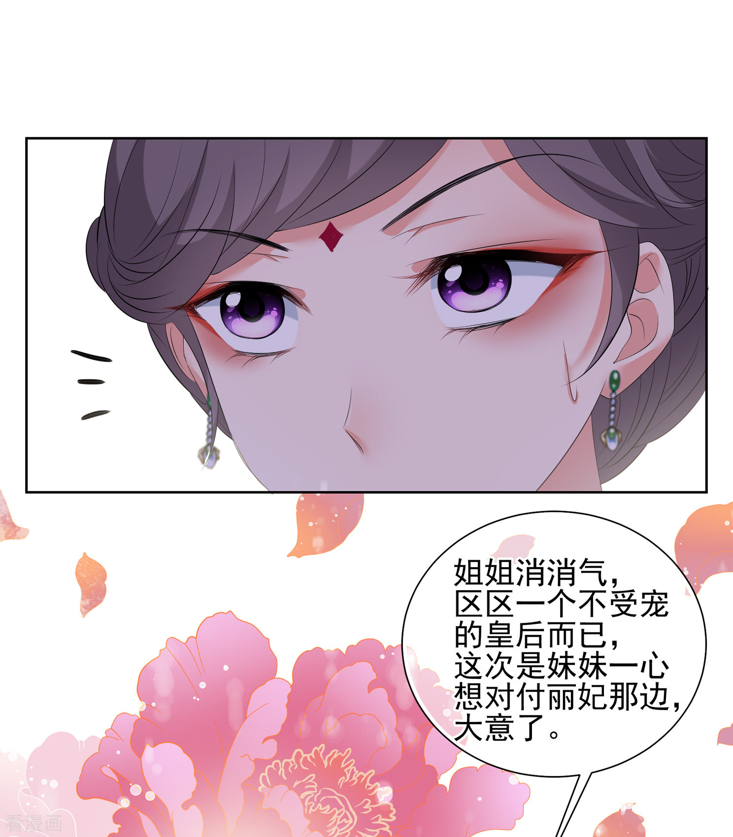 妃夕妍雪2季第24话