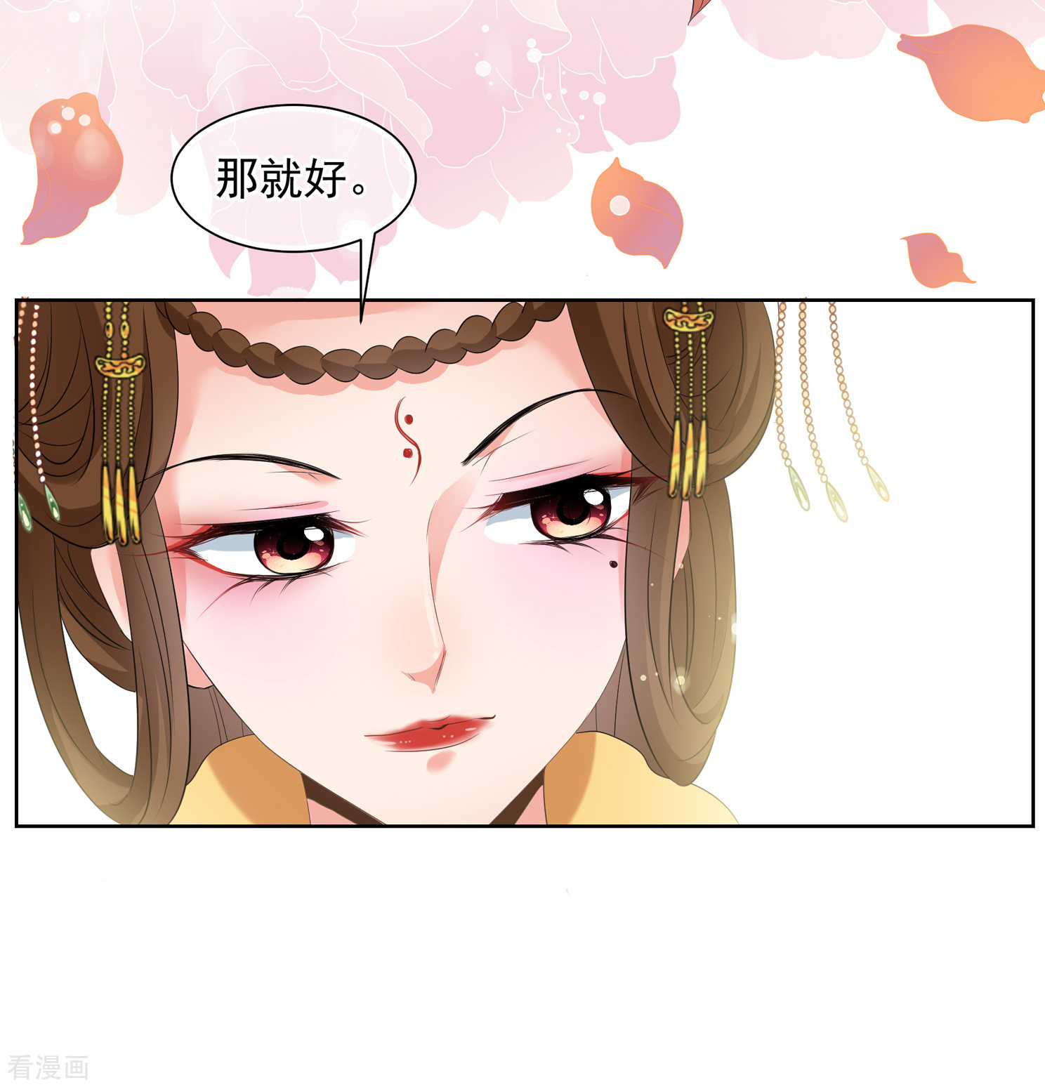 妃夕妍雪2季第24话