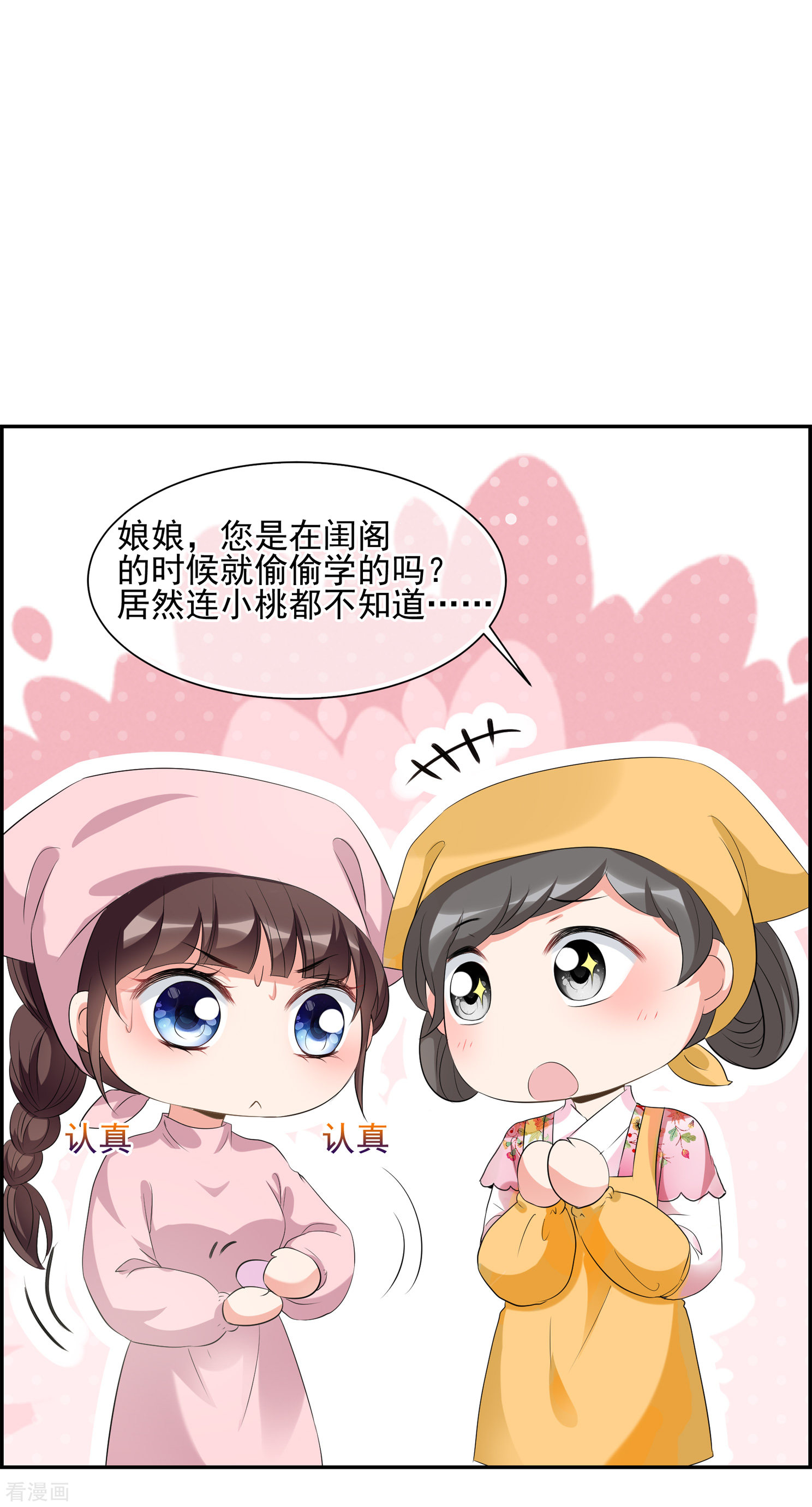 妃夕妍雪2季第24话