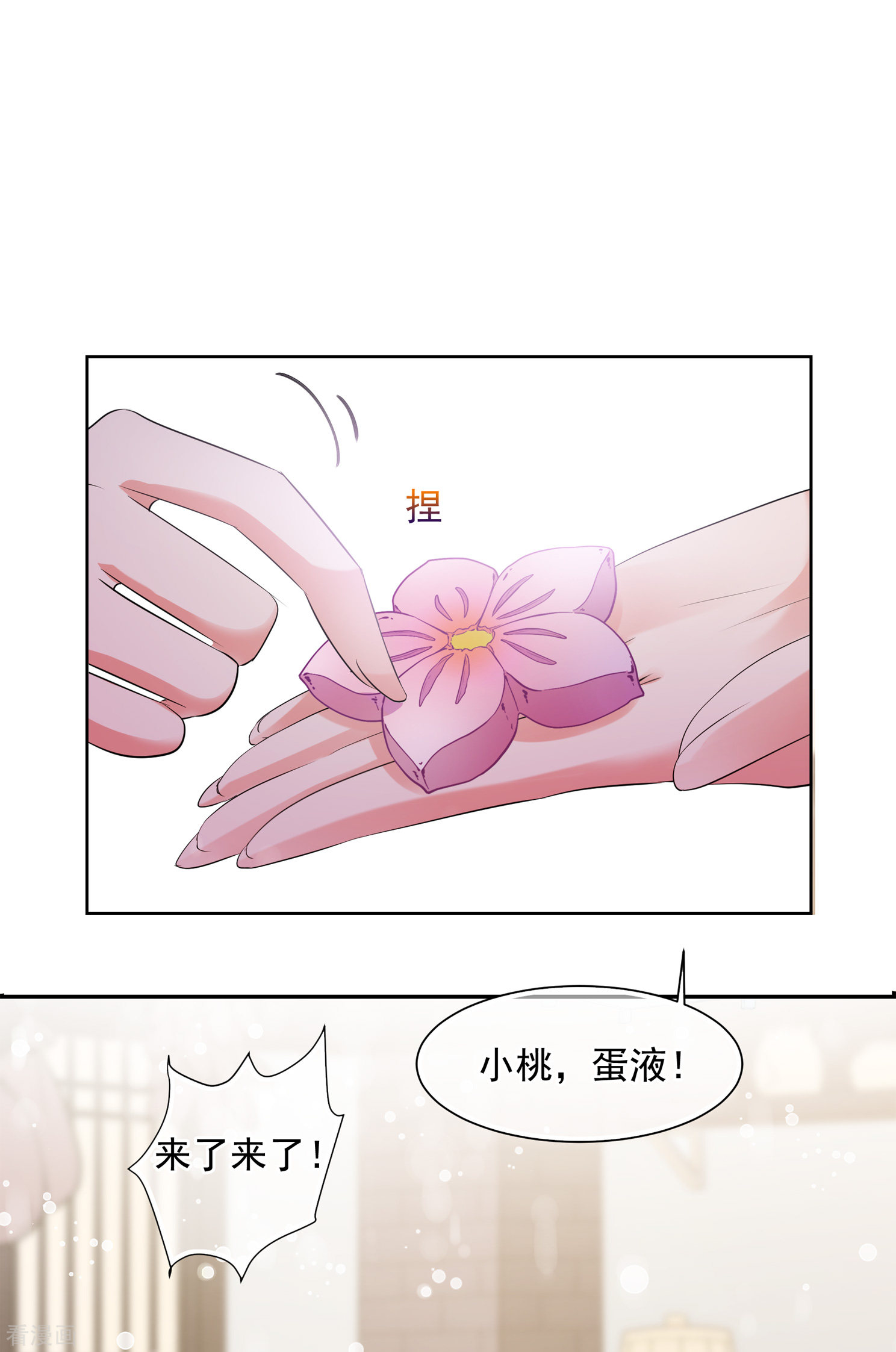 妃夕妍雪2季第24话