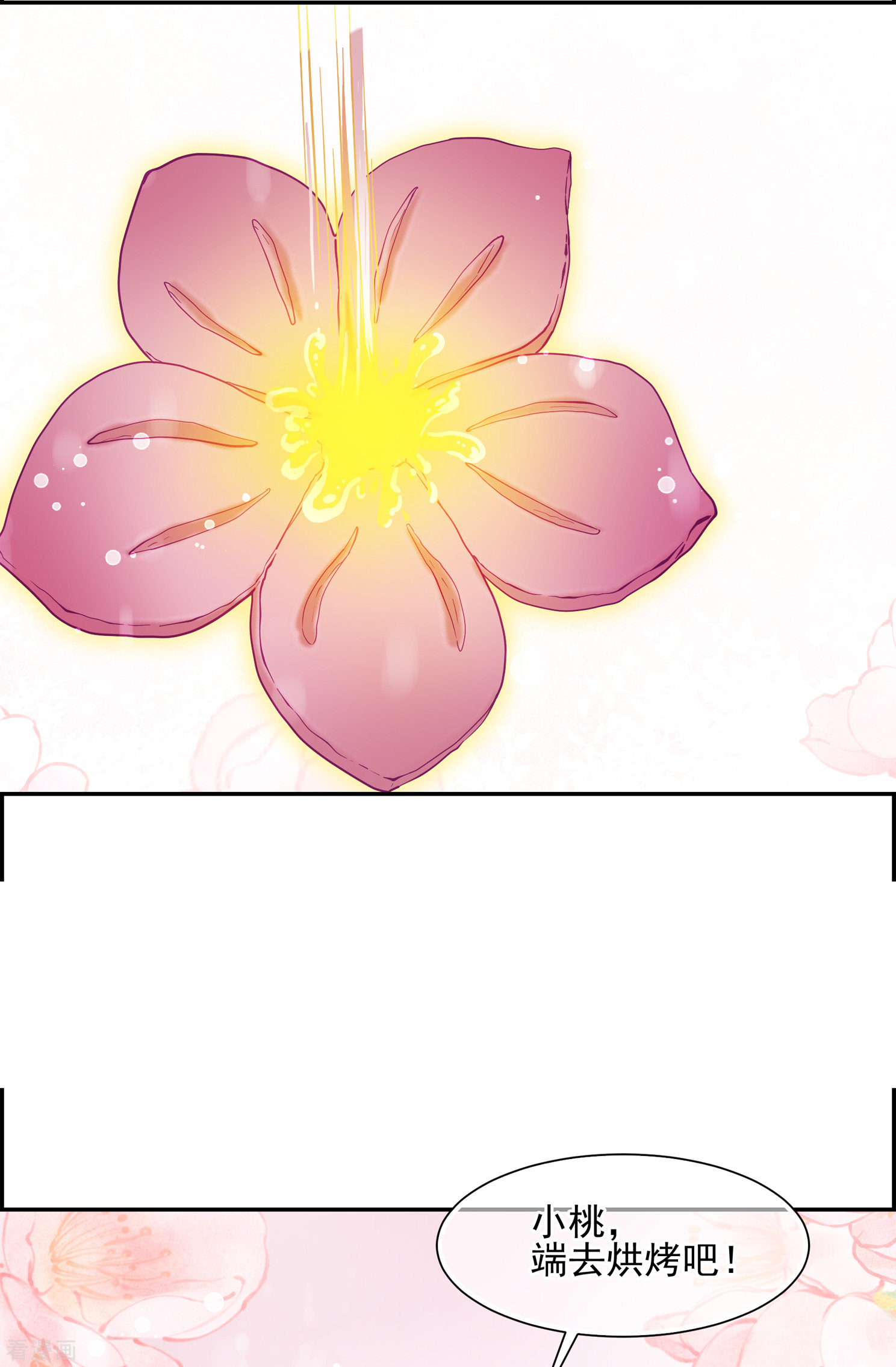 妃夕妍雪2季第24话