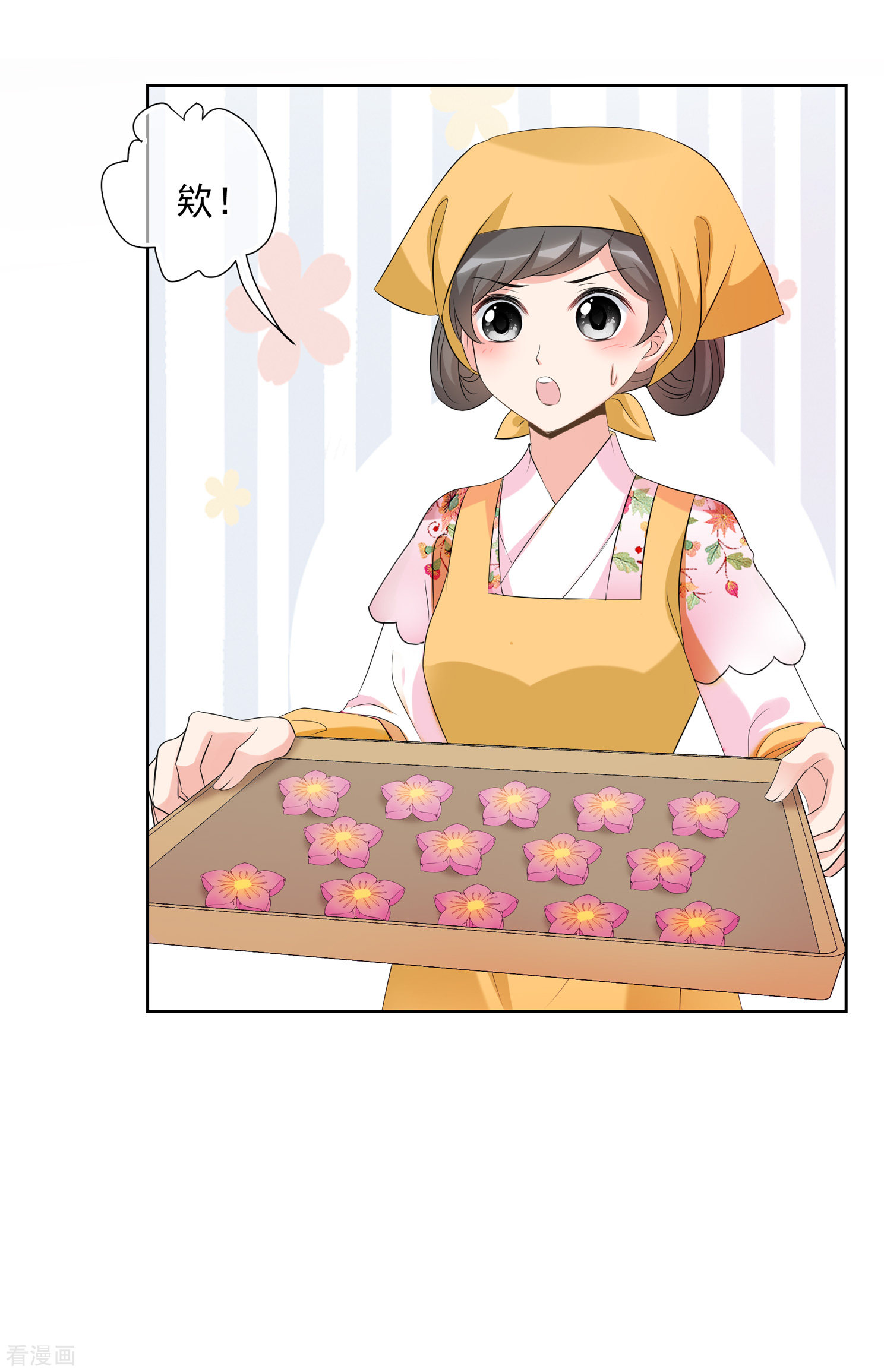 妃夕妍雪2季第24话