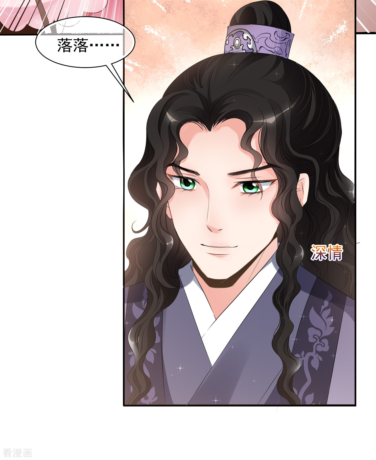 妃夕妍雪2季第24话