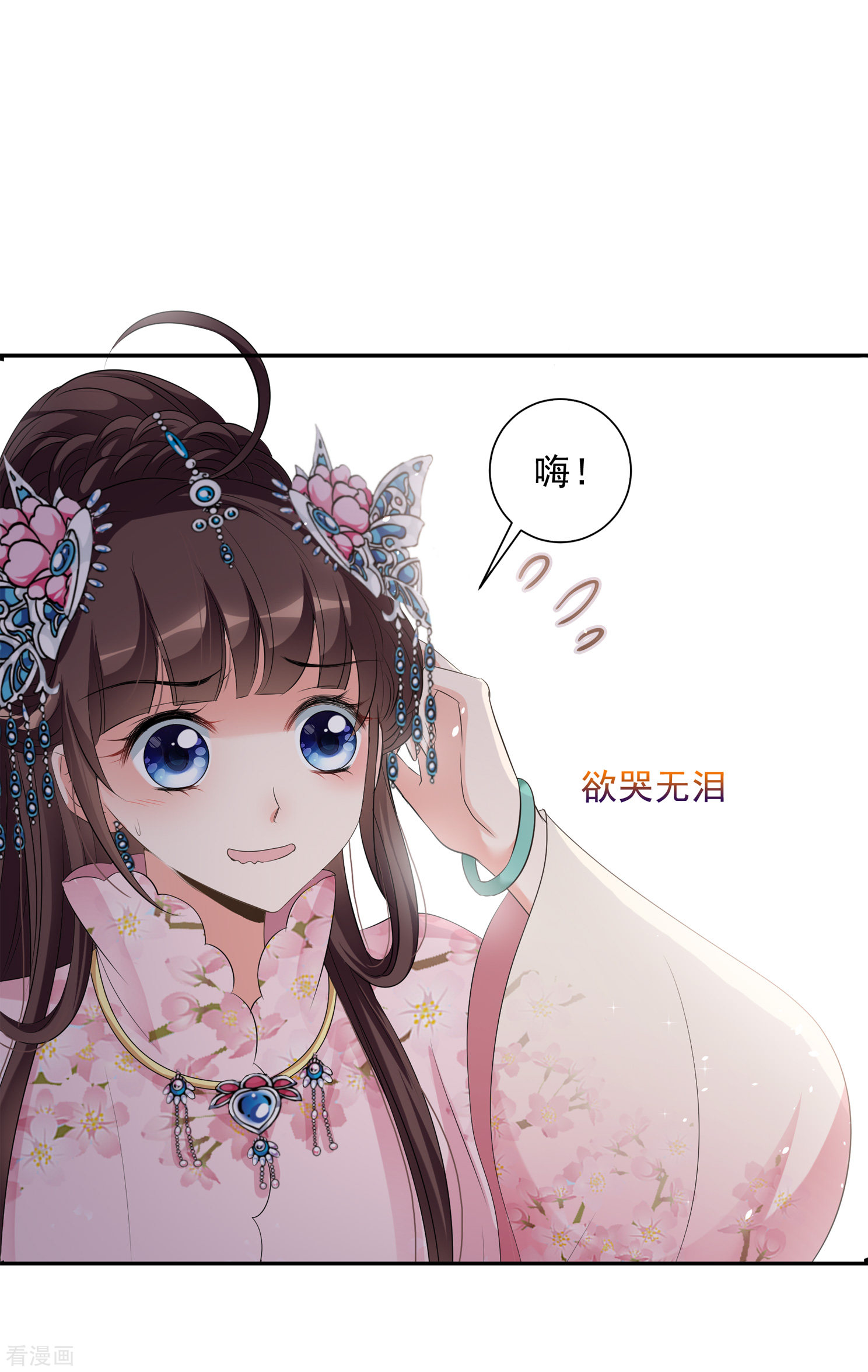 妃夕妍雪2季第24话