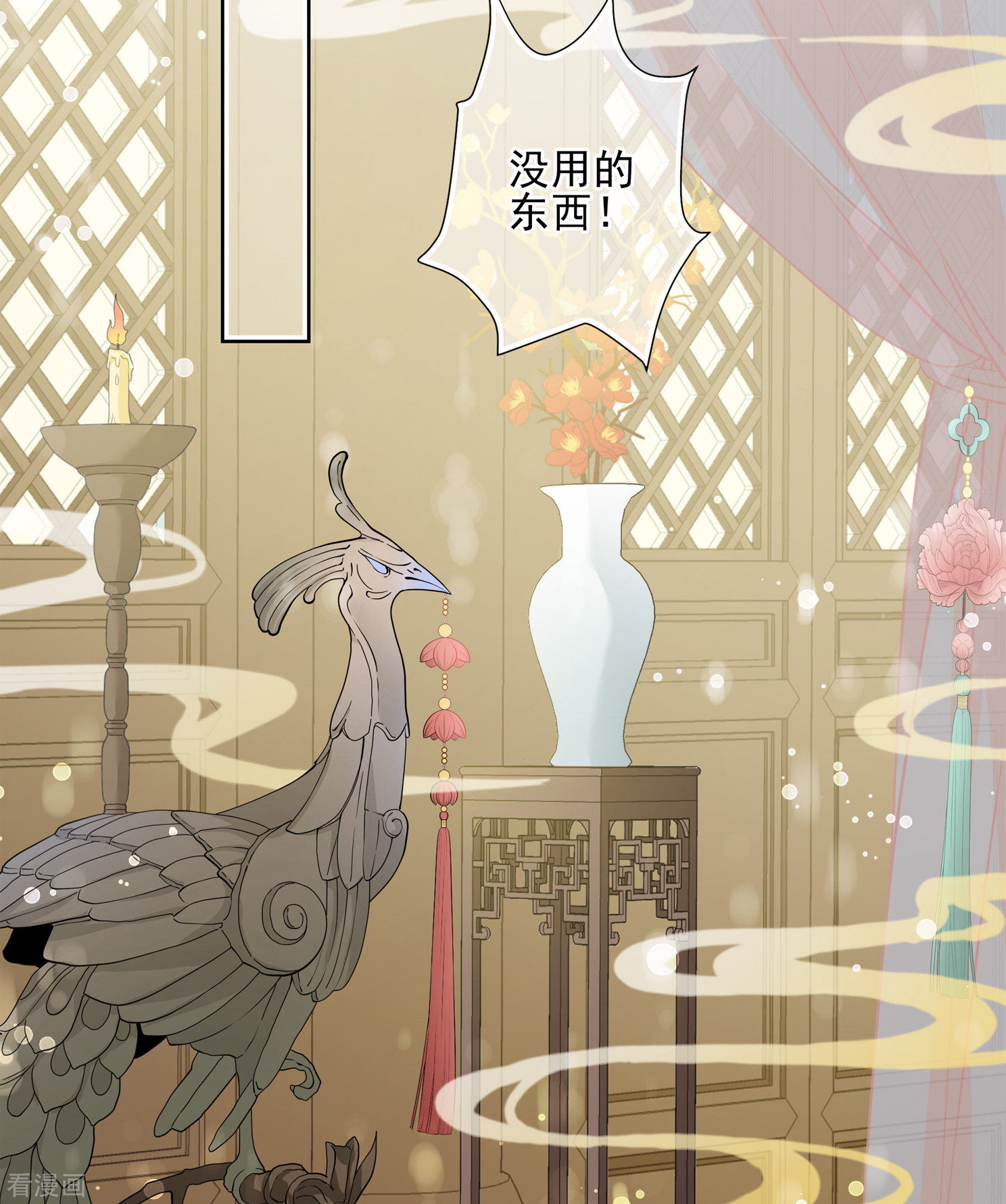 妃夕妍雪2季第24话