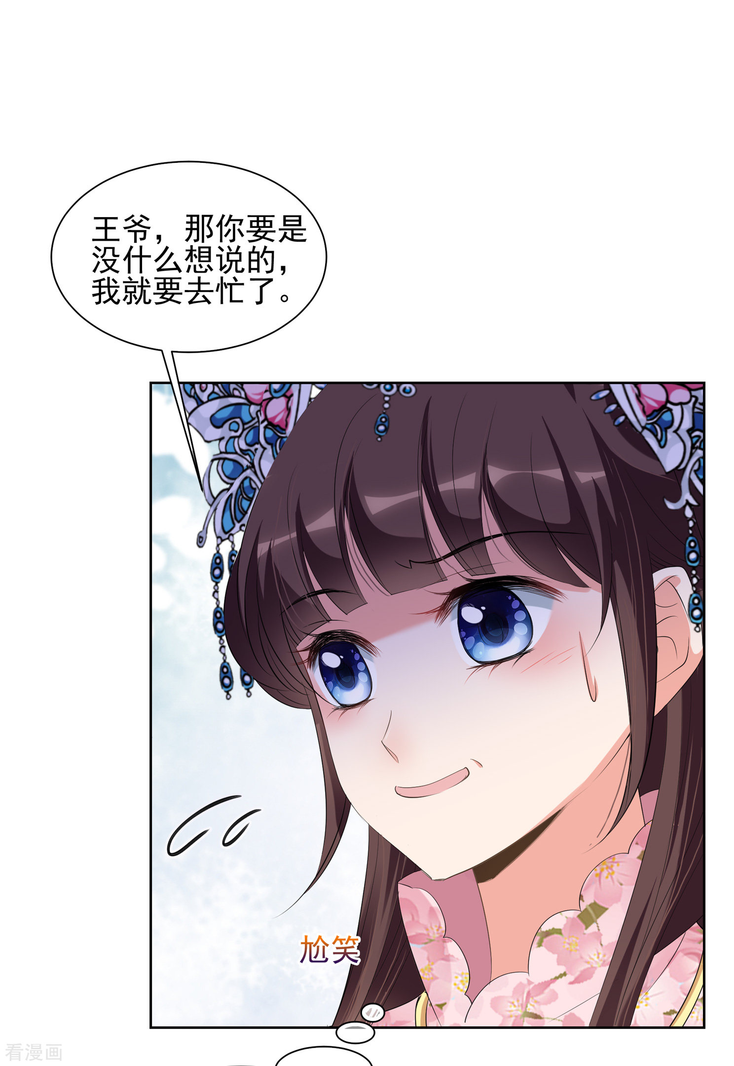 妃夕妍雪2季第24话