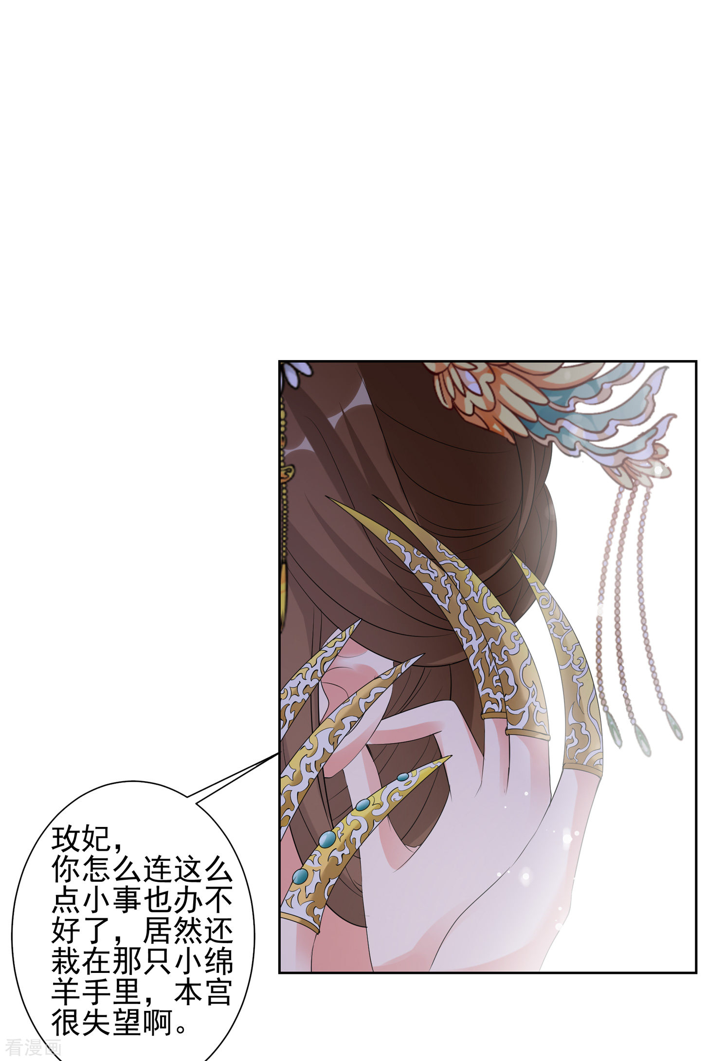 妃夕妍雪2季第24话